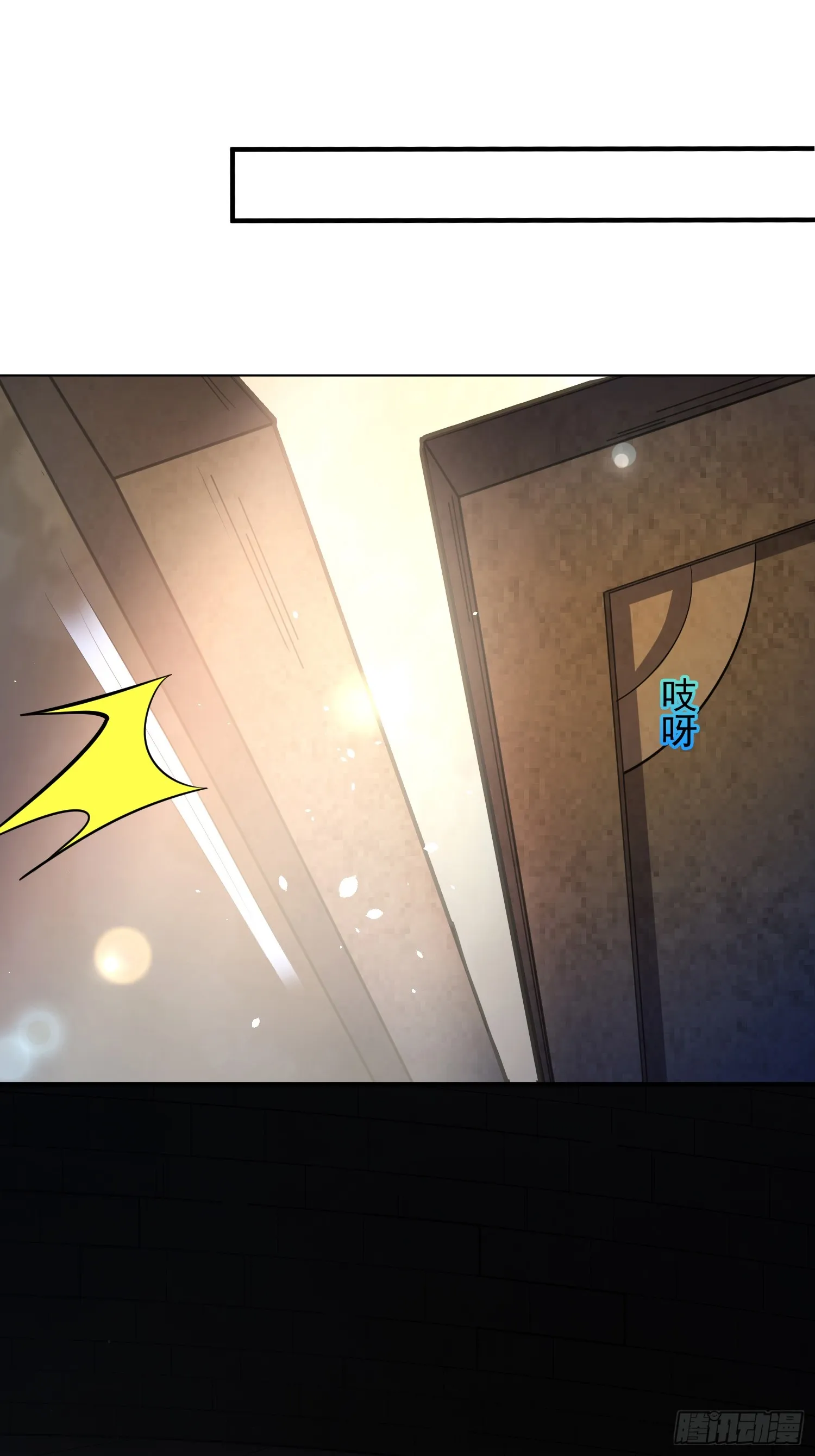神天至尊全集漫画,07话 在场的都是废物1图