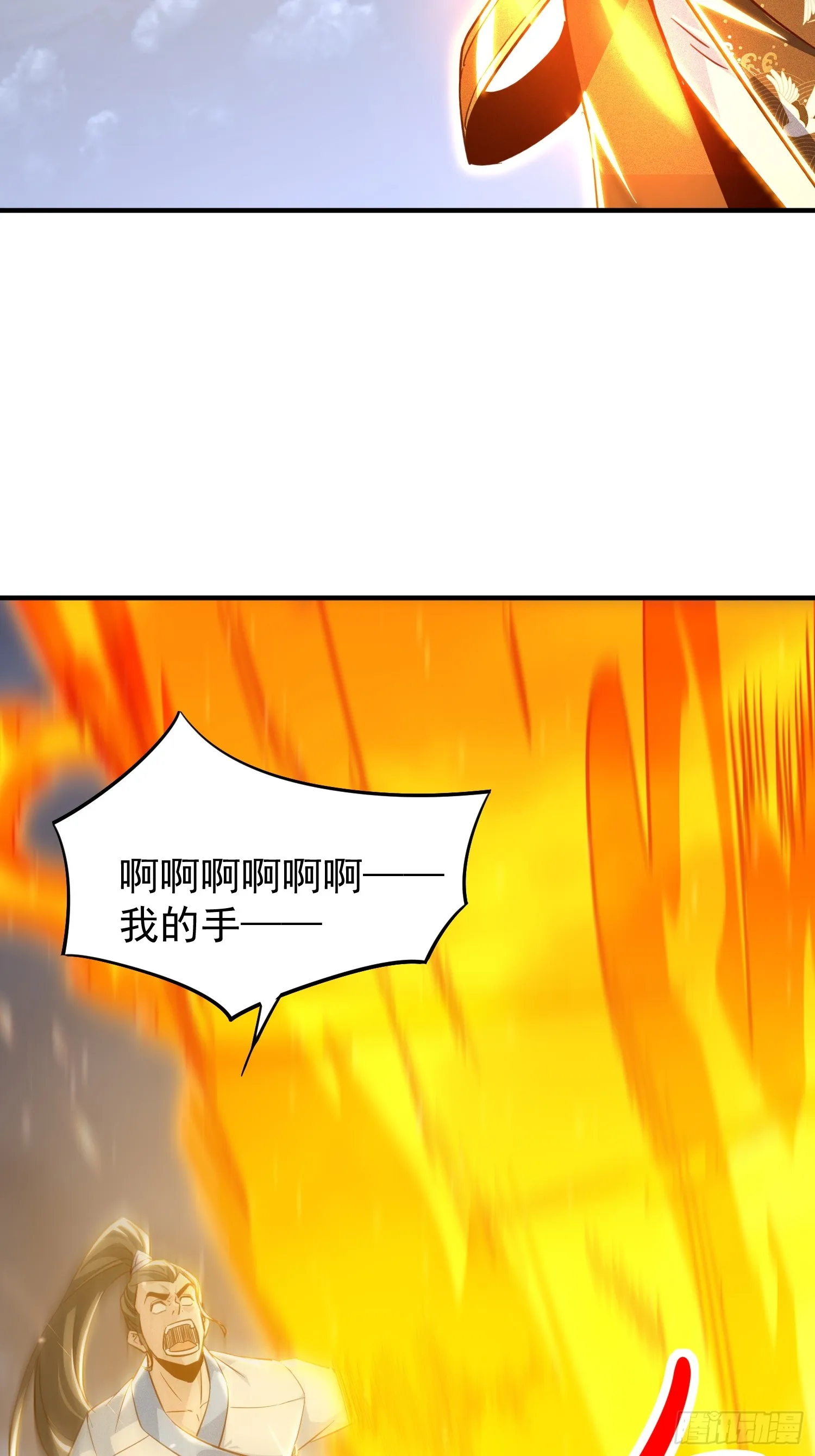 神天至尊全集漫画,14话 圣女被皇帝抓了？！2图