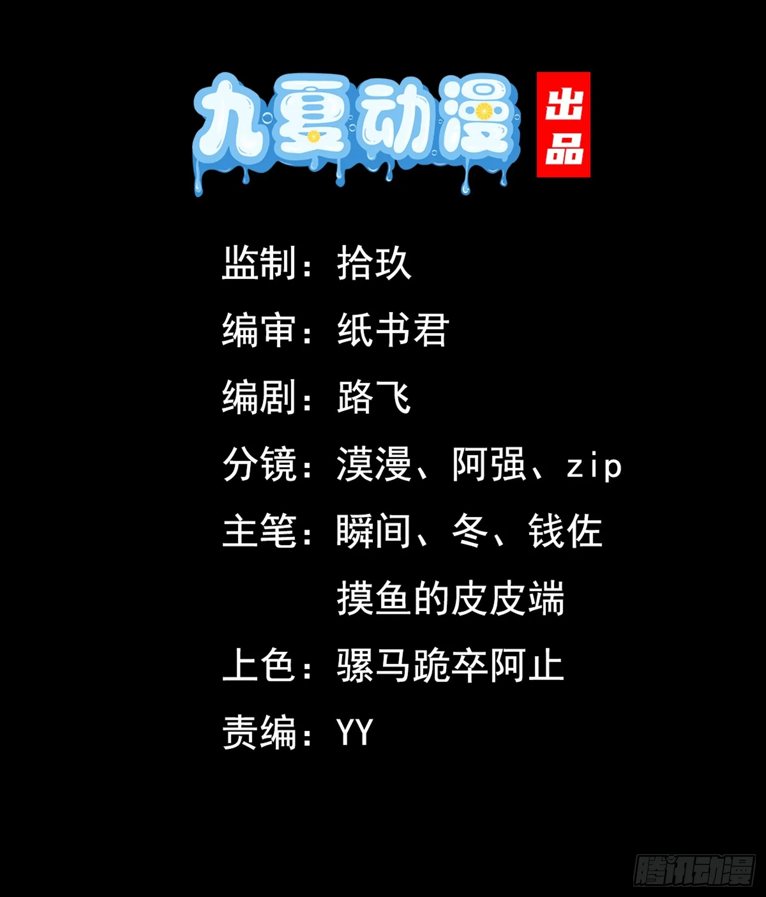 神天至尊全集漫画,05话 有我在，谁敢让他们跪！2图