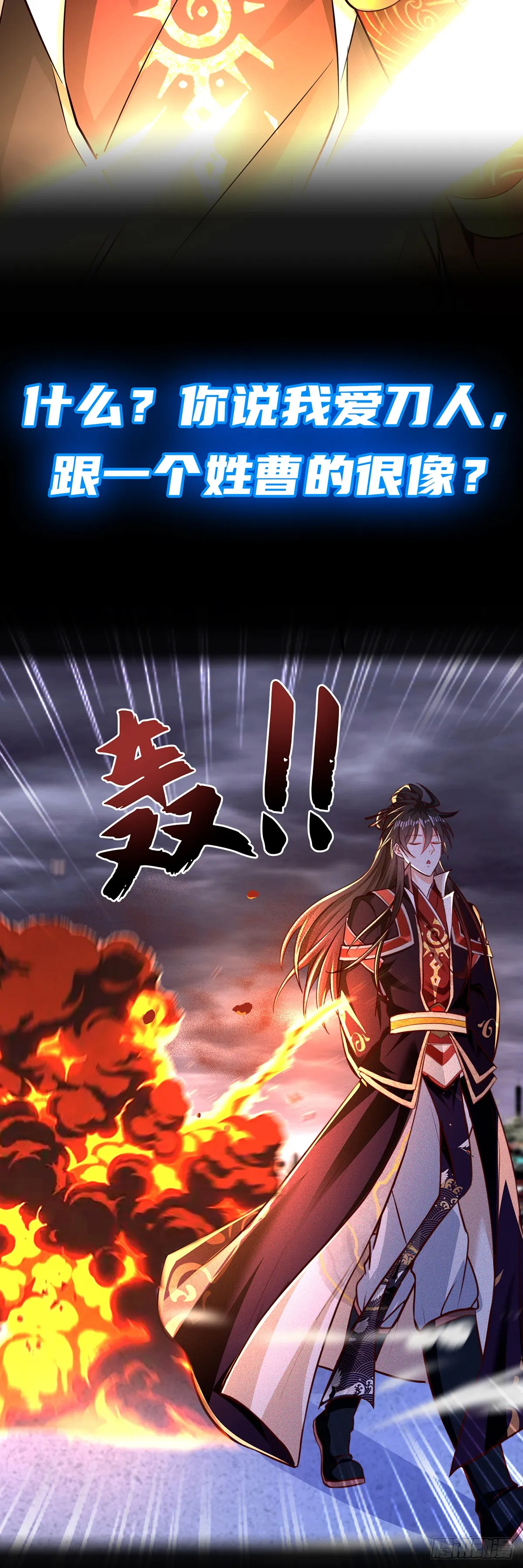 神天至尊漫画免费观看下拉式漫画,预告-2月2日正式上线2图