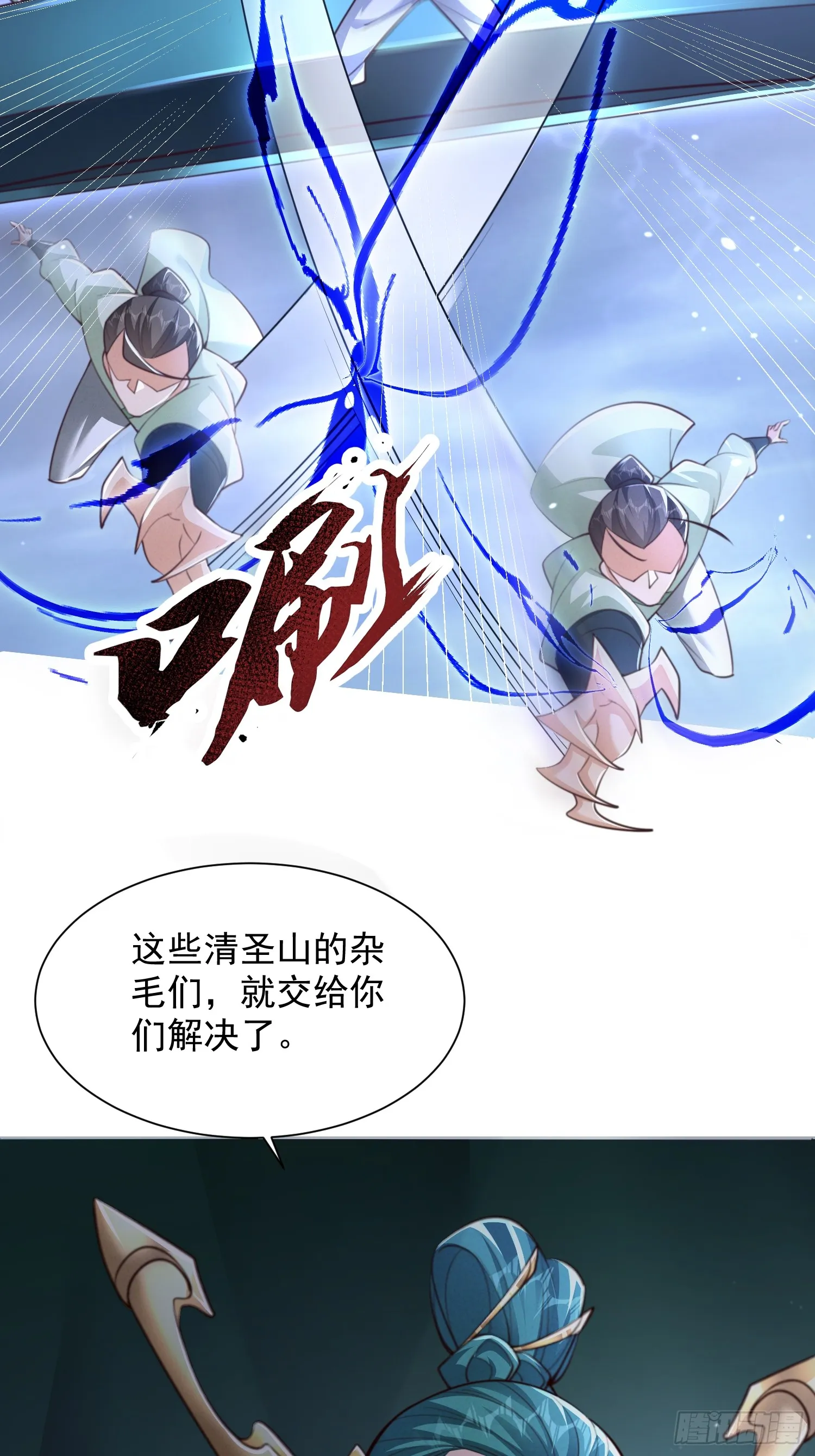 神天至尊全集漫画,23 对自己母亲下得了手吗2图