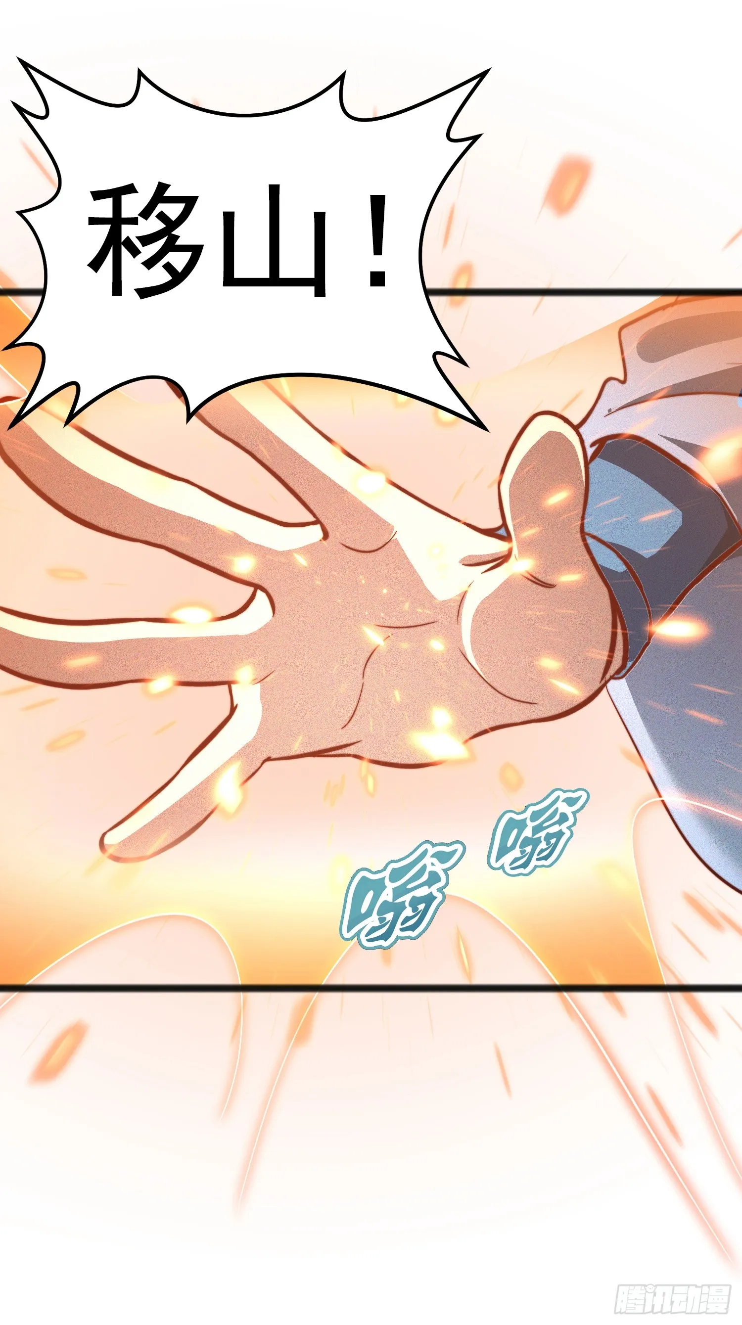 神天至尊全集漫画,02话 你什么档次在我面前跳？1图