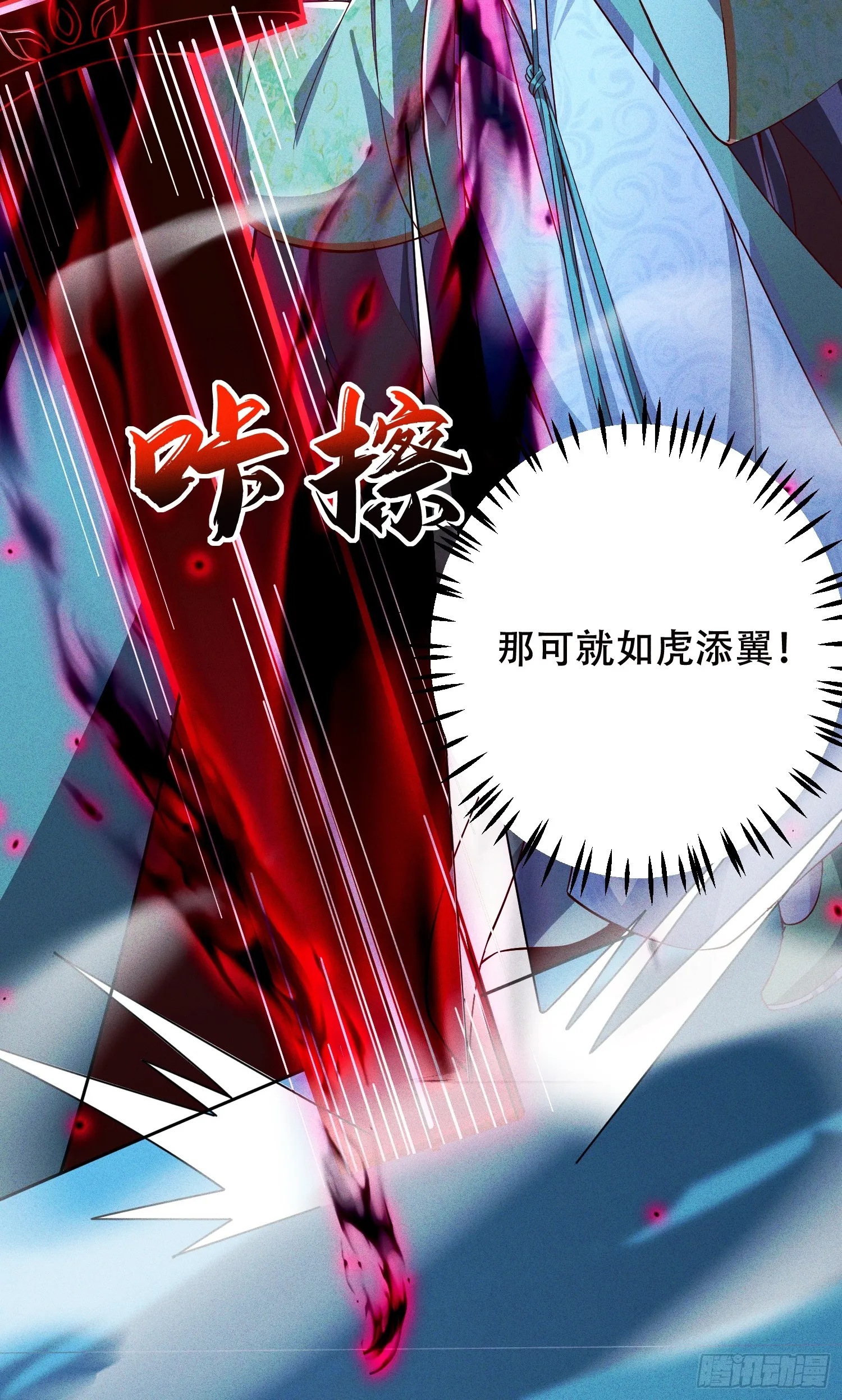 神天至尊全集漫画,25话 我要与你母亲同归于尽1图