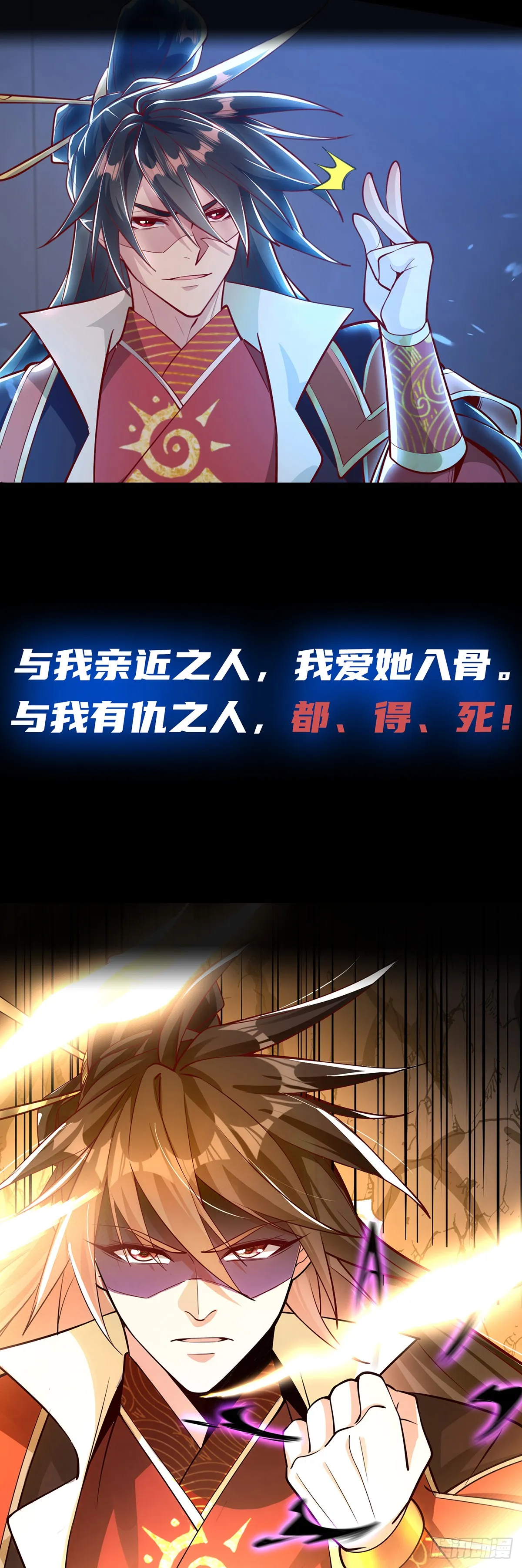 神天至尊漫画免费观看下拉式漫画,预告-2月2日正式上线1图