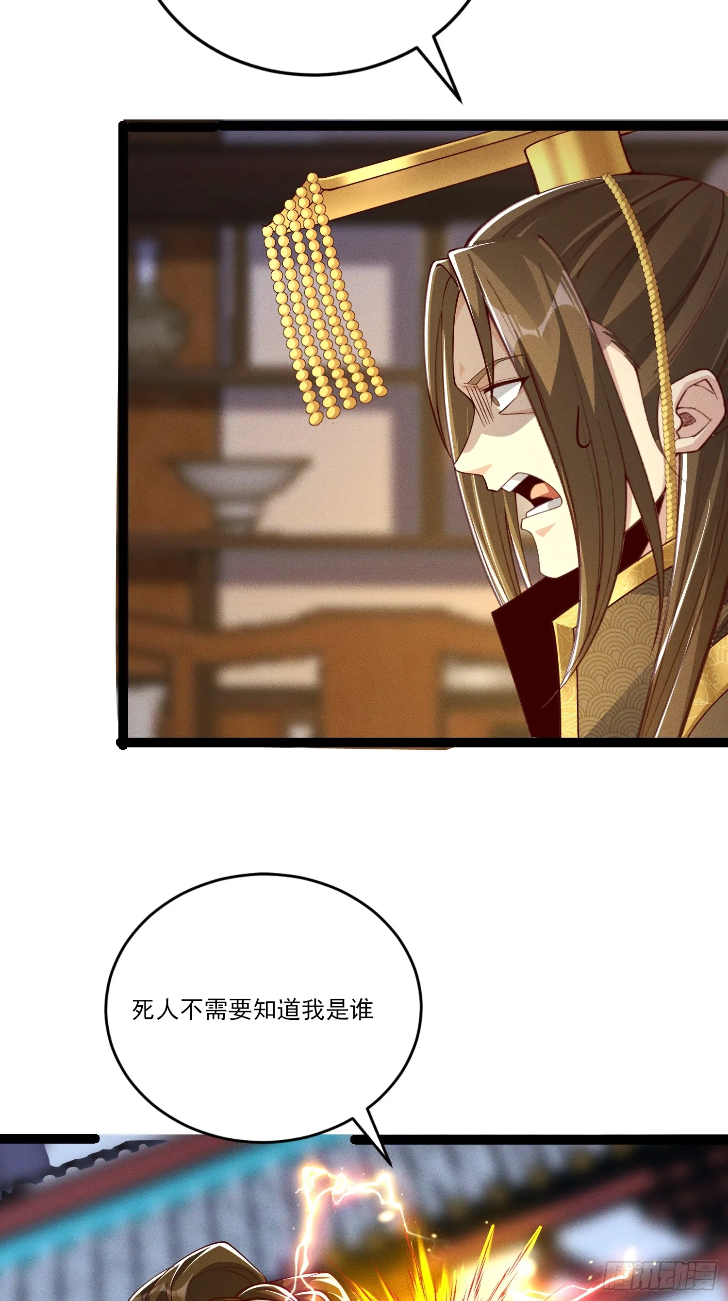 神天至尊全集漫画,16话 朕要和爱妃洞房花烛2图