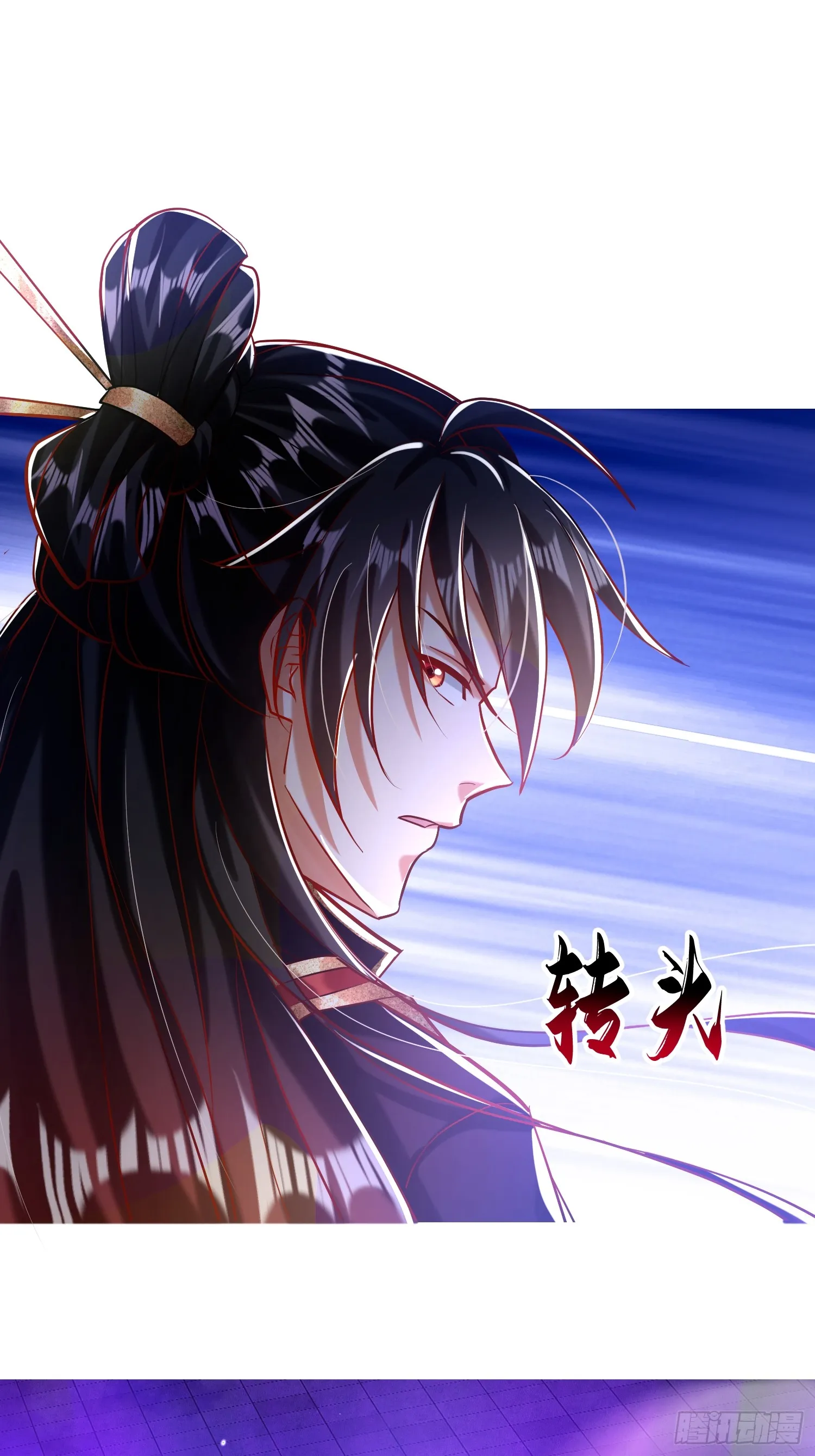 神天兵锦衣最佳搭配图片漫画,25话 倾尽所有抵挡九重天雷2图