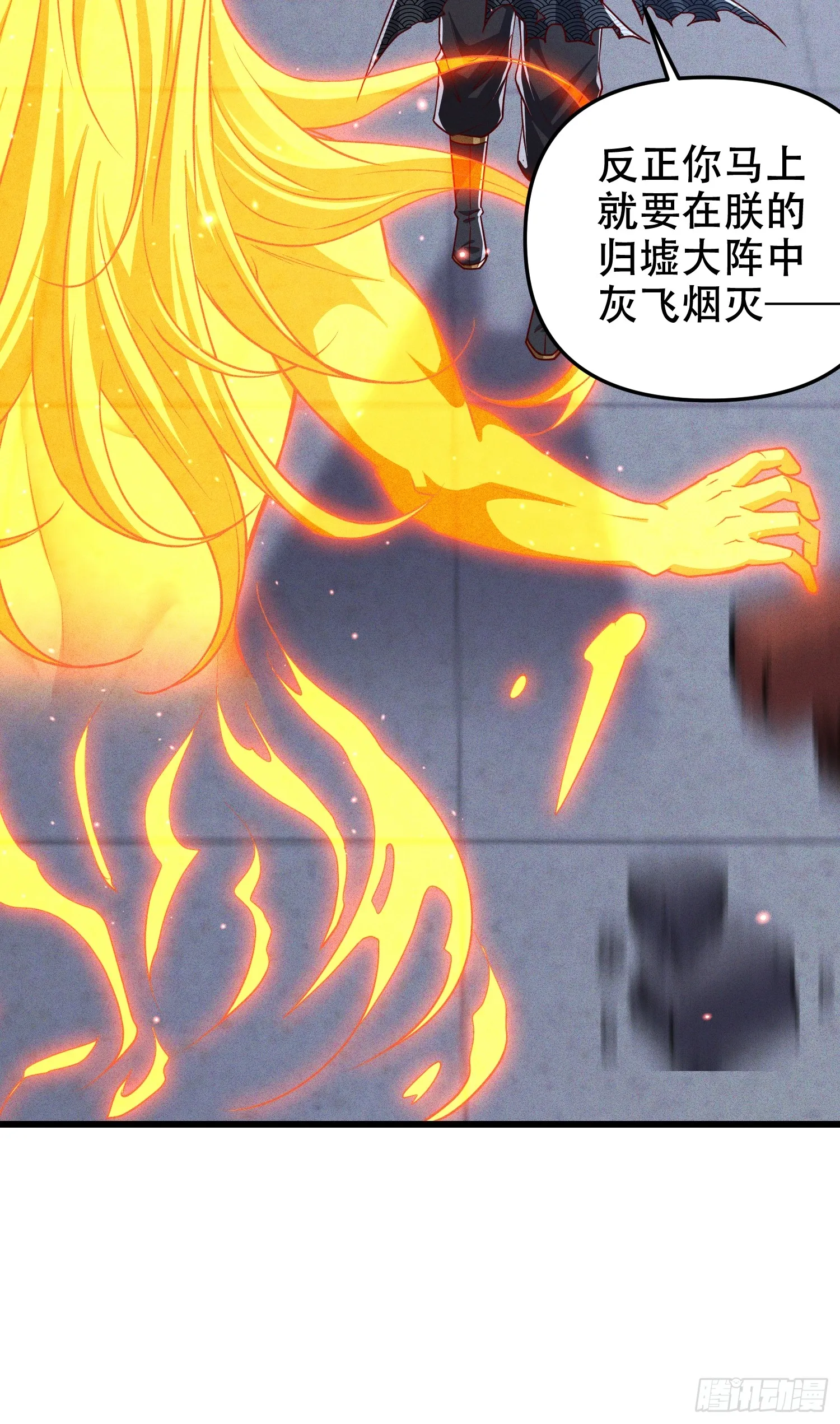神天至尊动画解说漫画,20话 你到底是什么人？1图