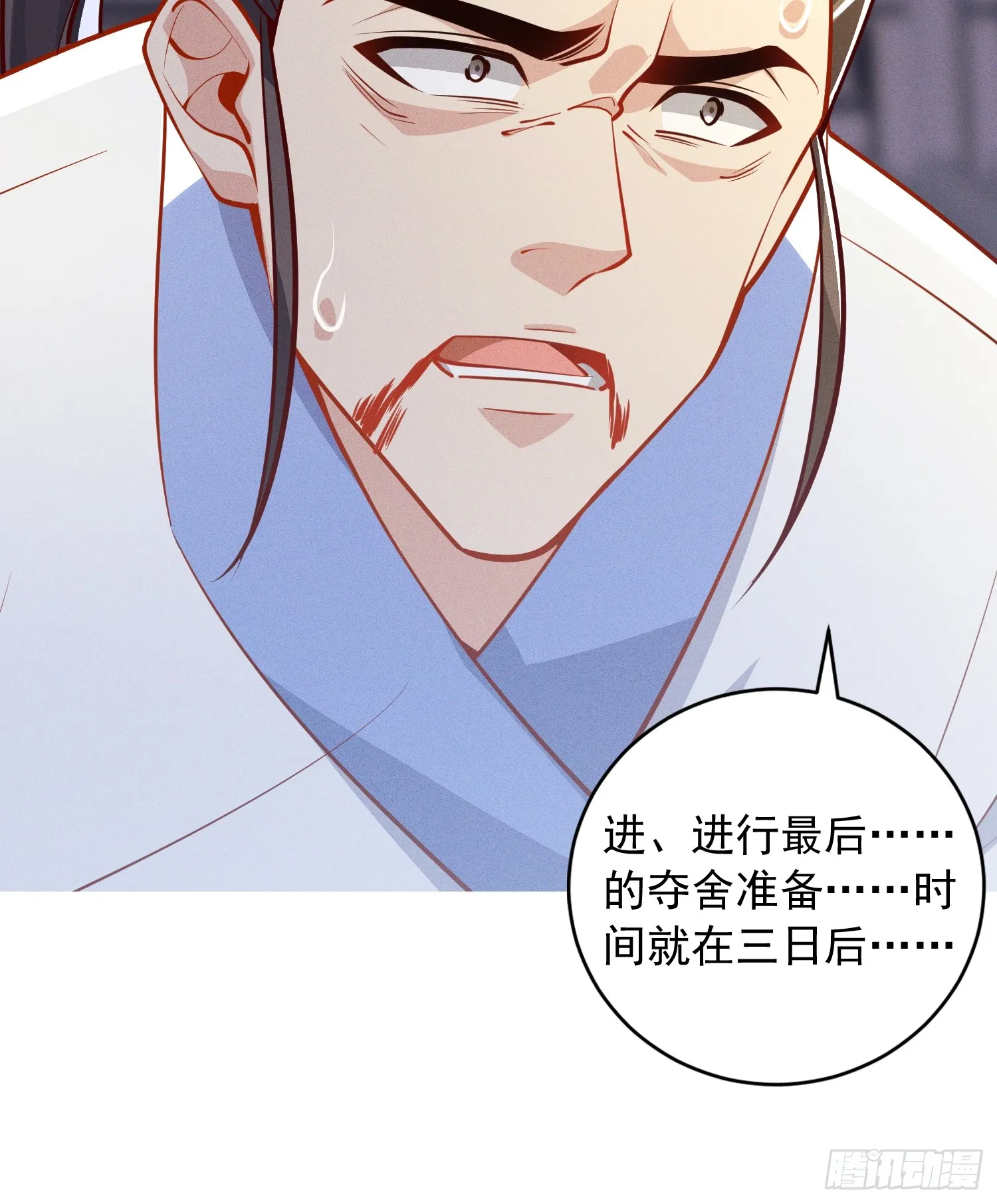 神天至尊全集漫画,14话 圣女被皇帝抓了？！1图