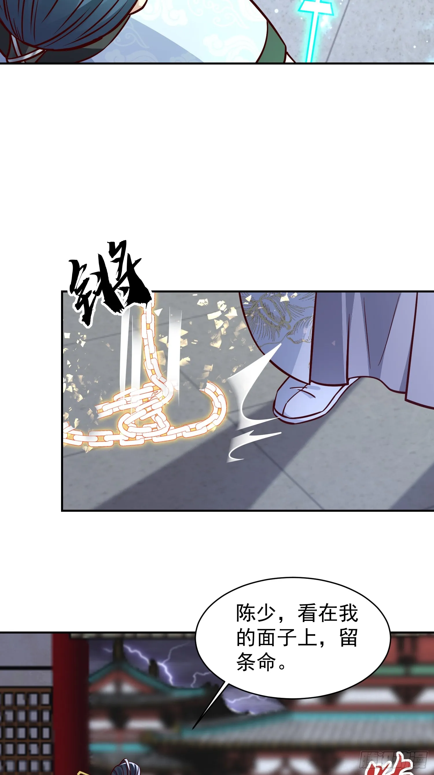 神天至尊全集漫画,05话 有我在，谁敢让他们跪！2图