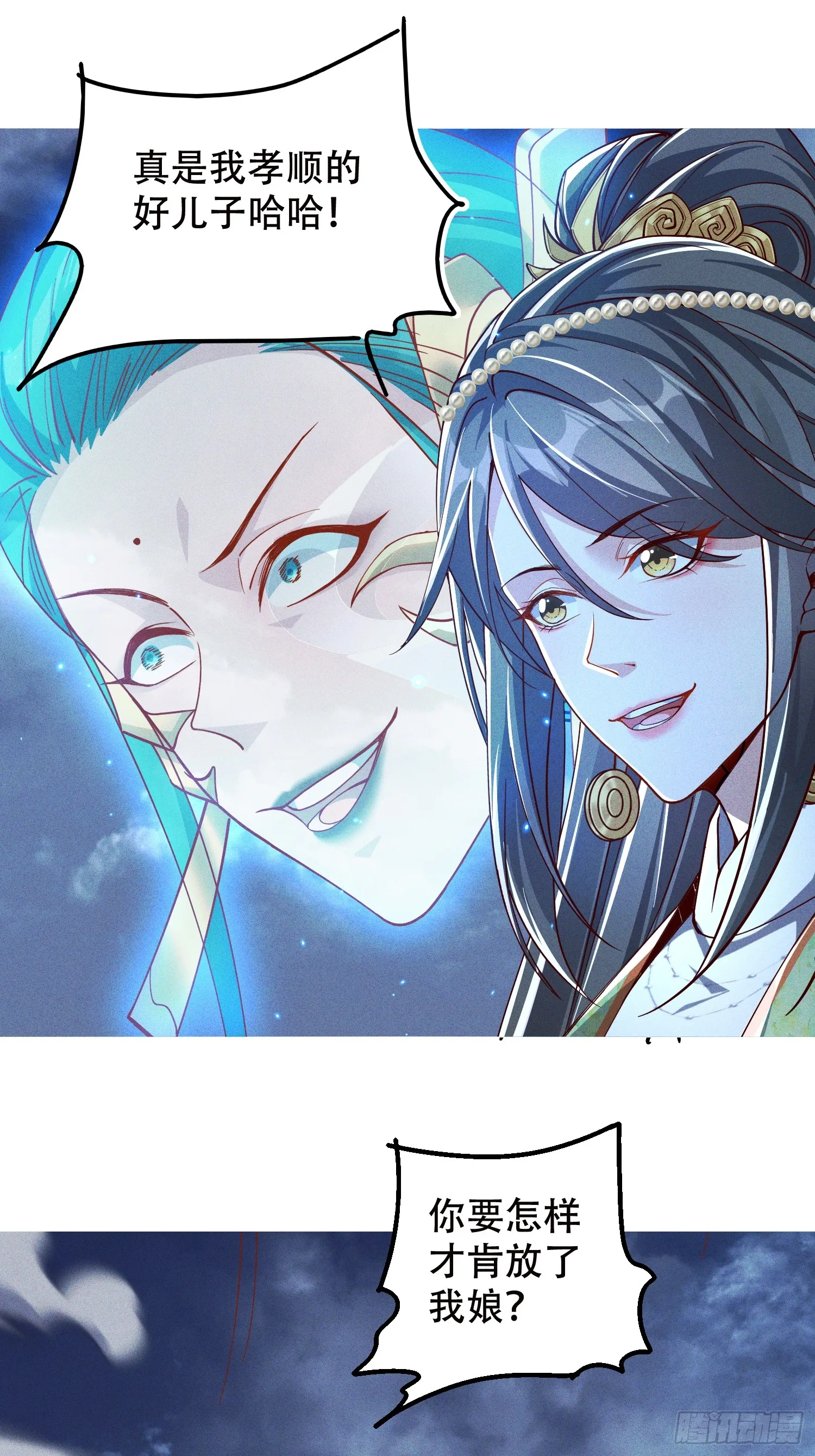 神天至尊全集漫画,25话 我要与你母亲同归于尽2图