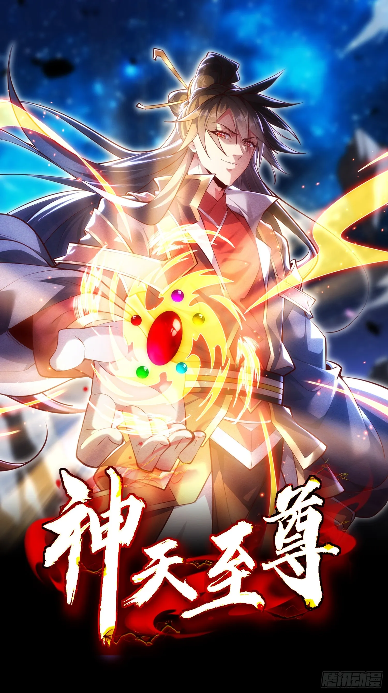 神天至尊漫画,03话 这就是魔尊的实力吗？1图