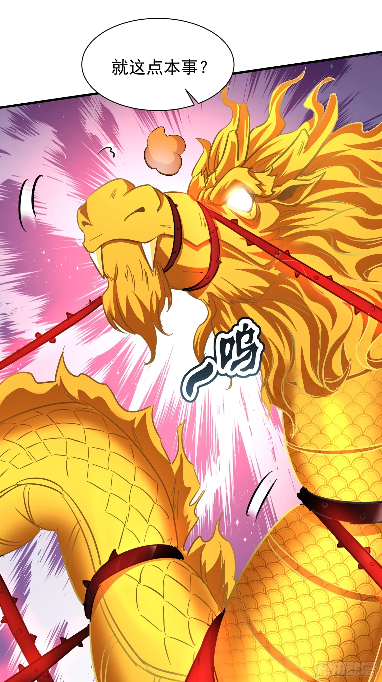 神天至尊全集漫画,19话 吾妻之苦我要你十倍奉还1图