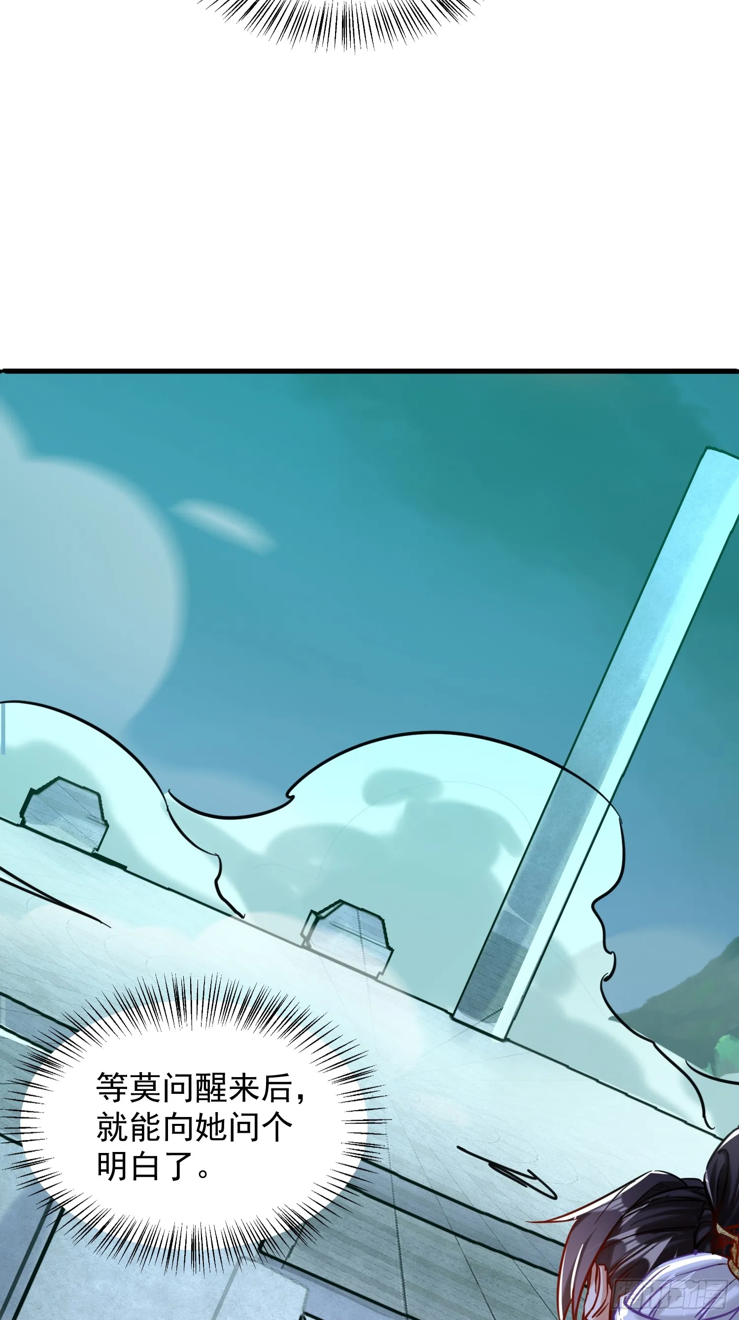 神天至尊全集漫画,21话 把脏手从圣女手上拿开！1图