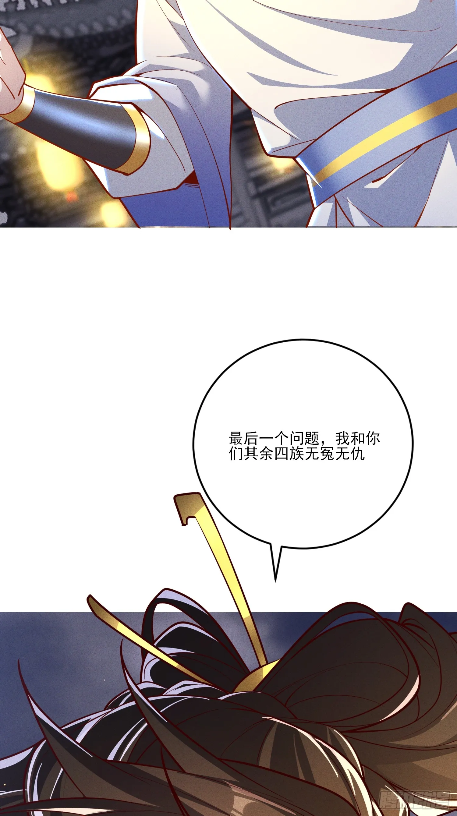 神天至尊全集漫画,14话 圣女被皇帝抓了？！1图