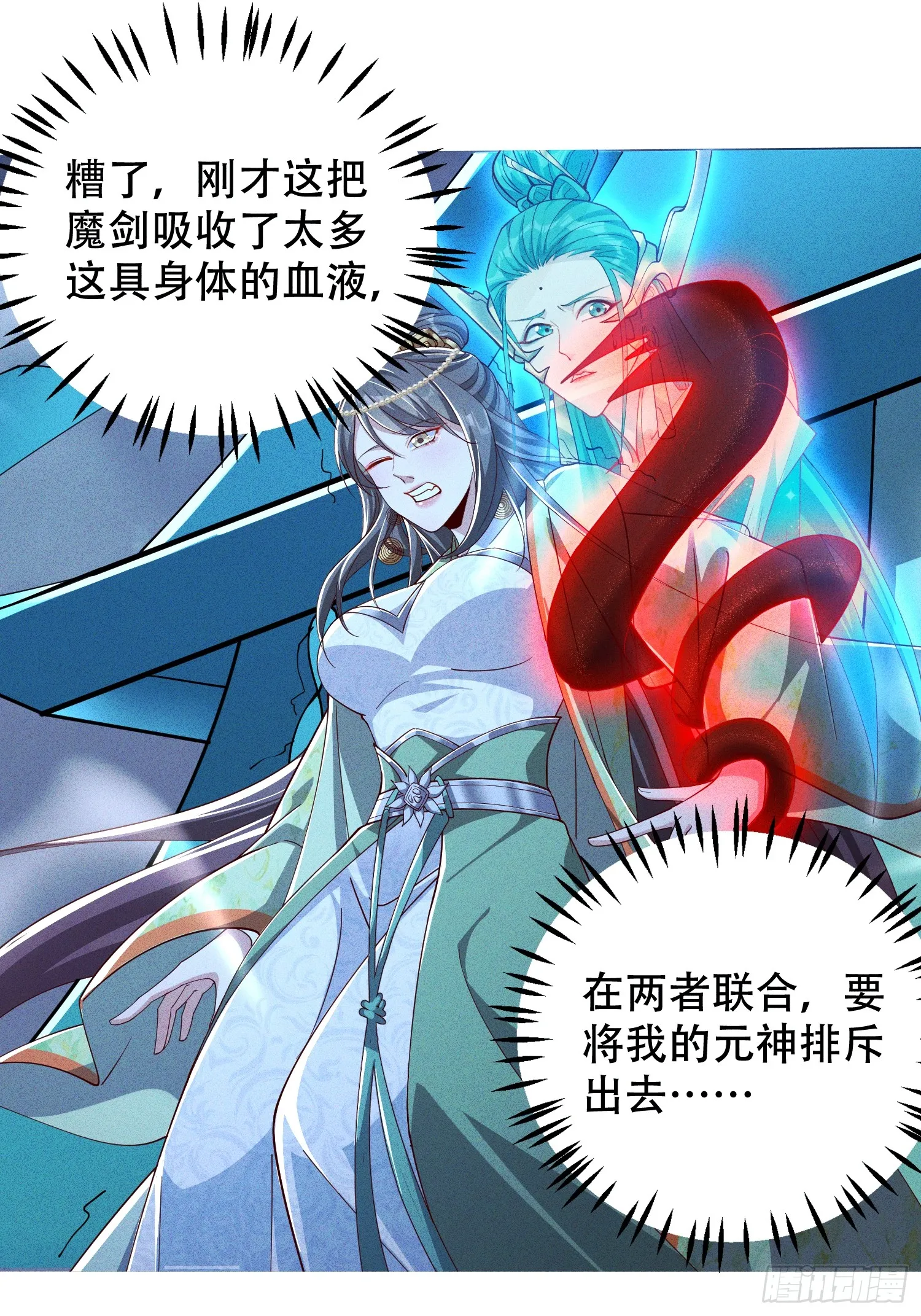 神天至尊全集漫画,25话 我要与你母亲同归于尽1图