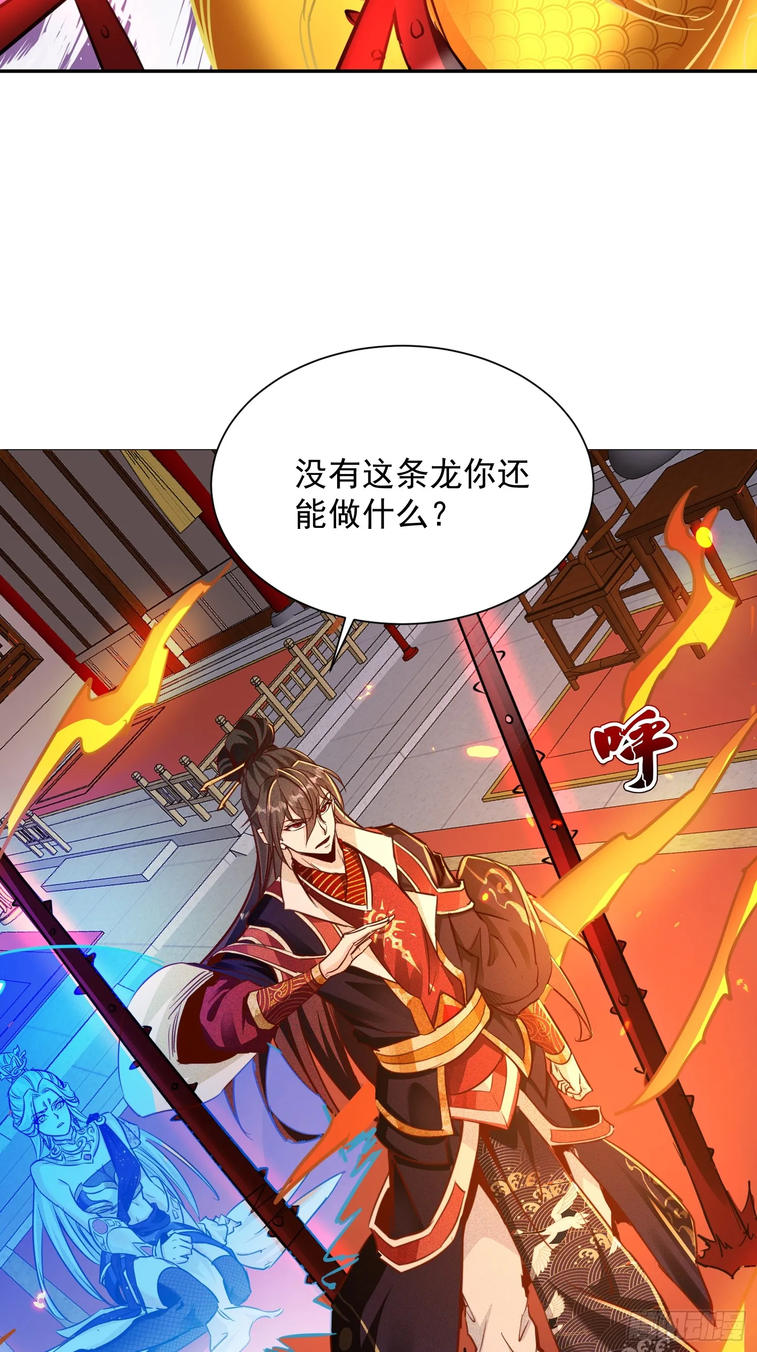 神天至尊全集漫画,19话 吾妻之苦我要你十倍奉还2图