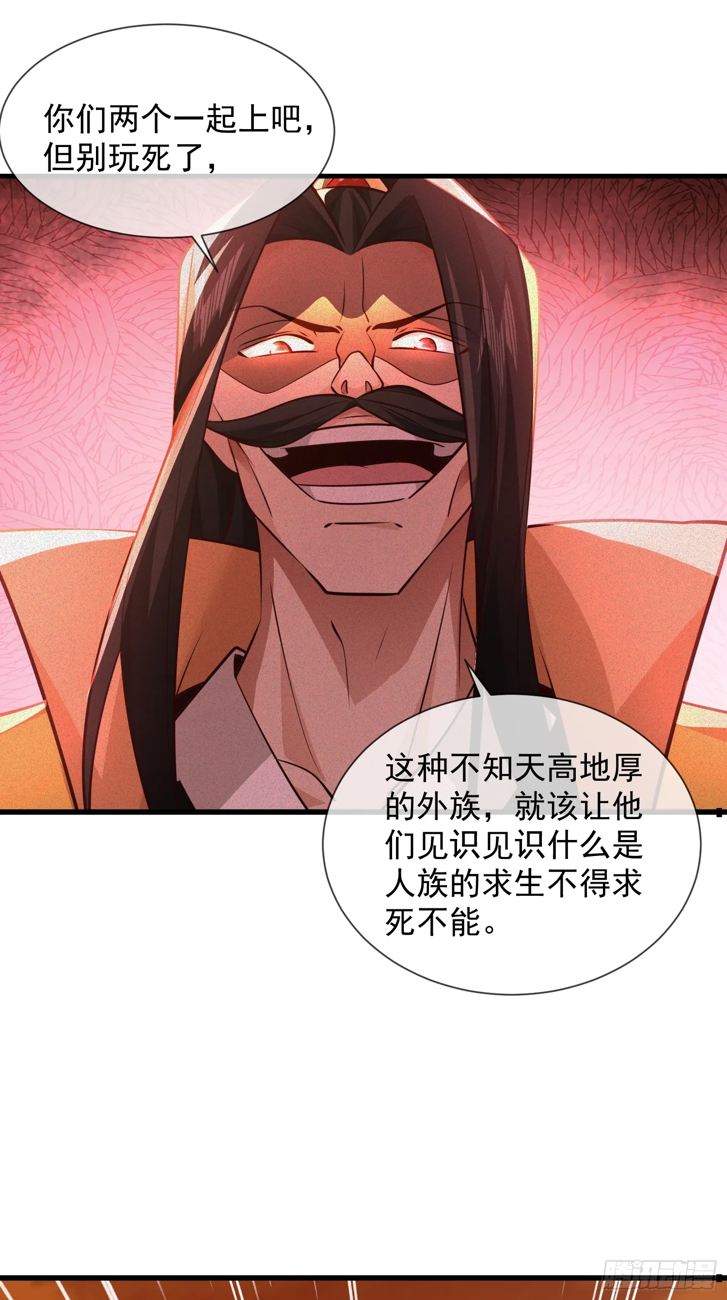神天至尊全集漫画,02话 你什么档次在我面前跳？1图