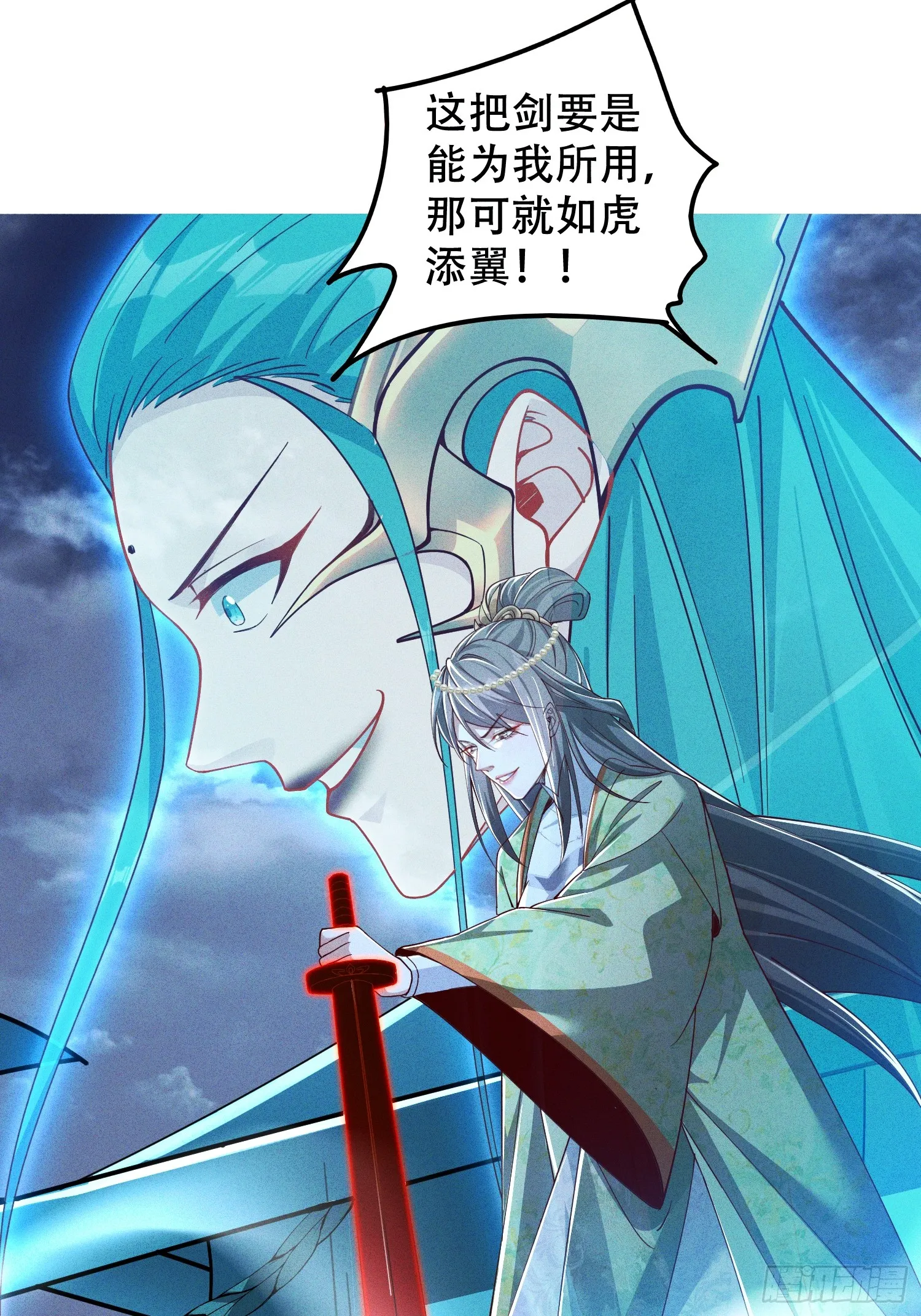 神天至尊全集漫画,25话 我要与你母亲同归于尽2图