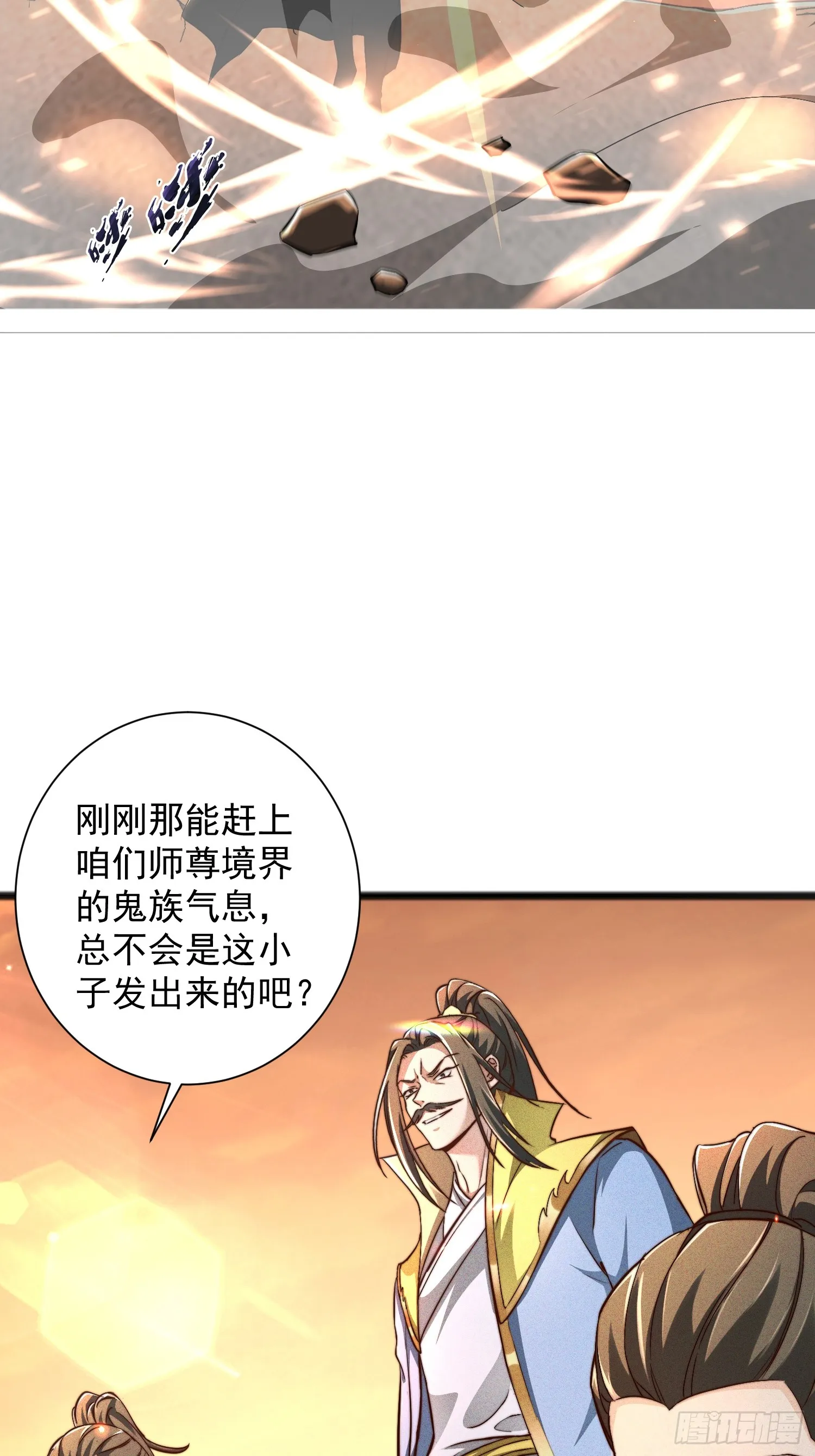 神天至尊全集漫画,02话 你什么档次在我面前跳？2图