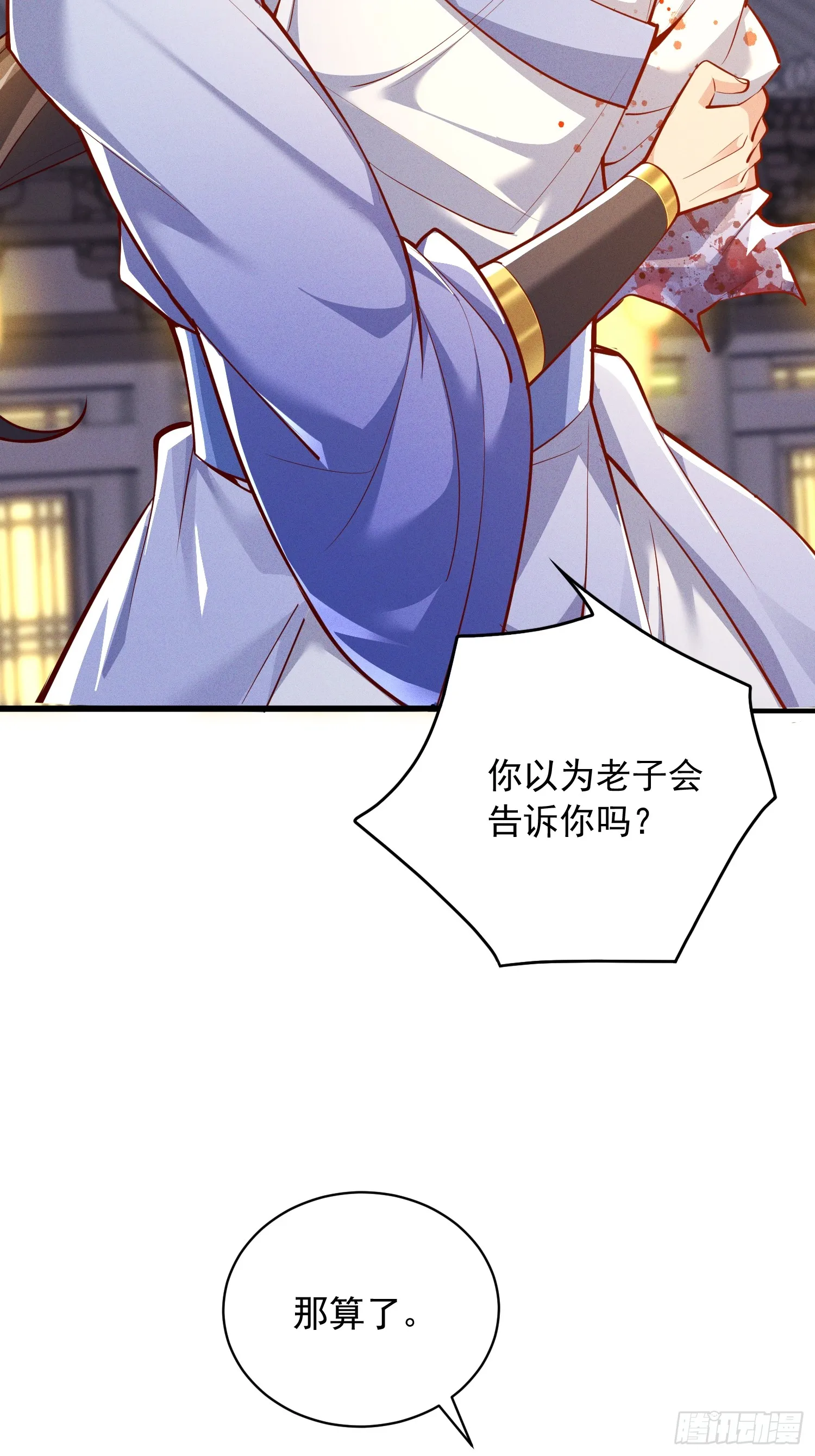 神天至尊全集漫画,14话 圣女被皇帝抓了？！2图