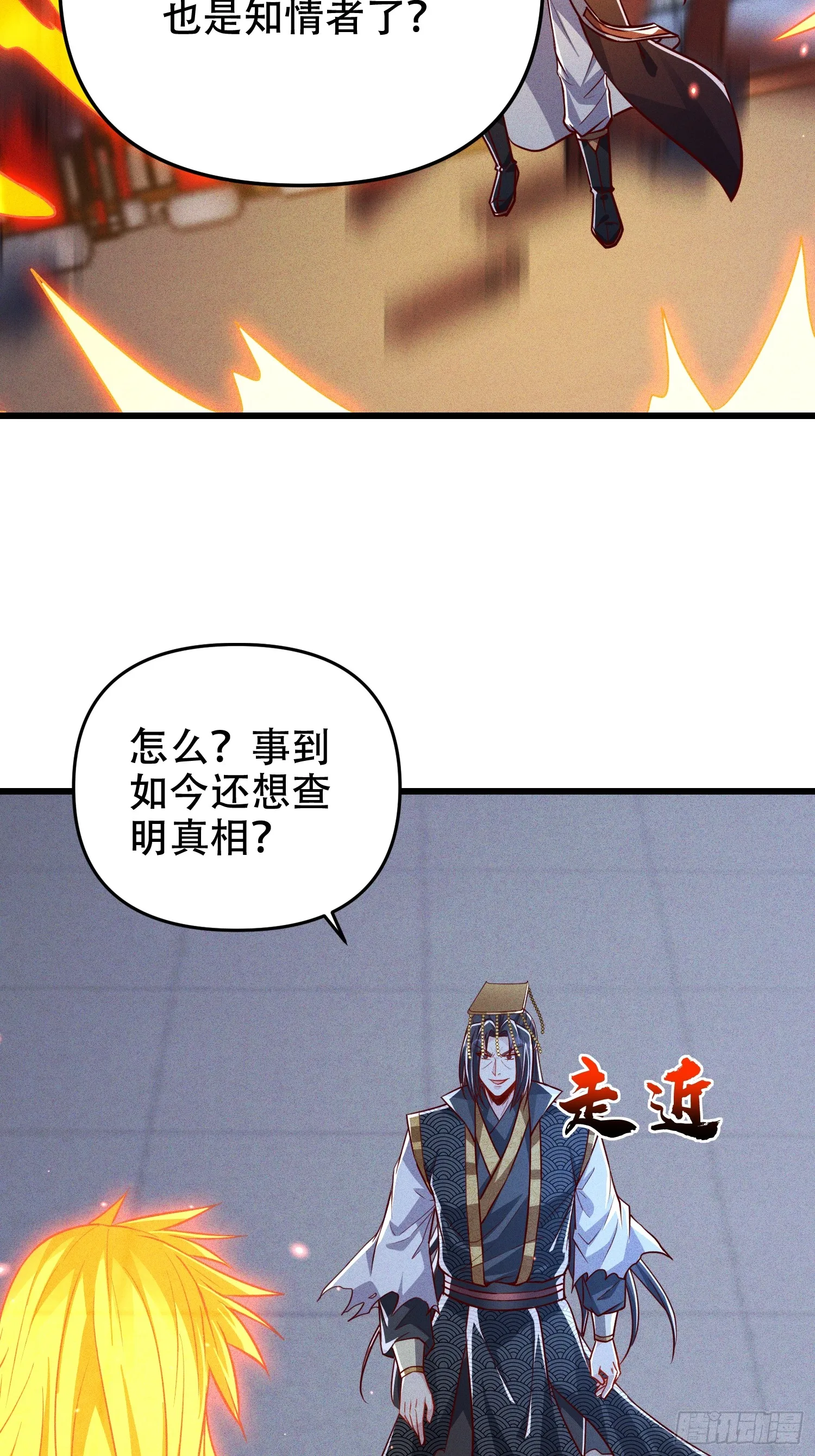 神天至尊动画解说漫画,20话 你到底是什么人？2图