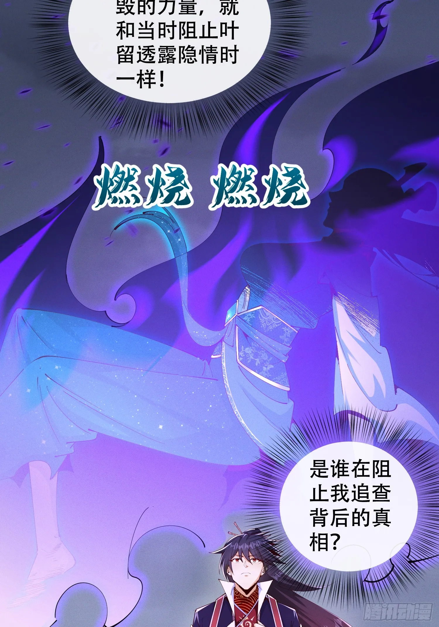 神天至尊全集漫画,25话 倾尽所有抵挡九重天雷1图