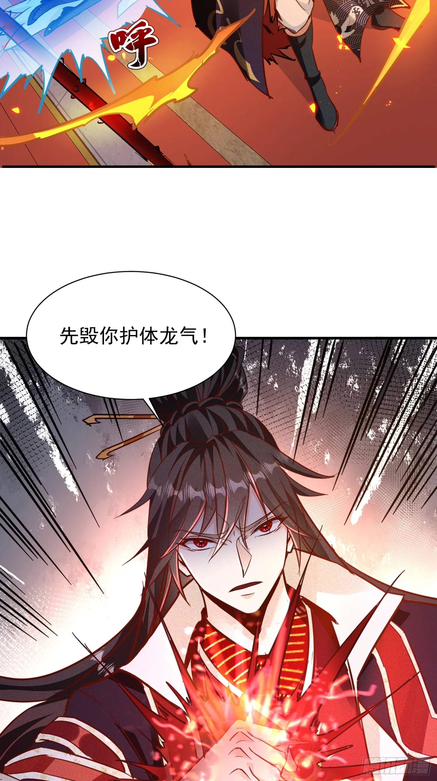 神天至尊全集漫画,19话 吾妻之苦我要你十倍奉还1图