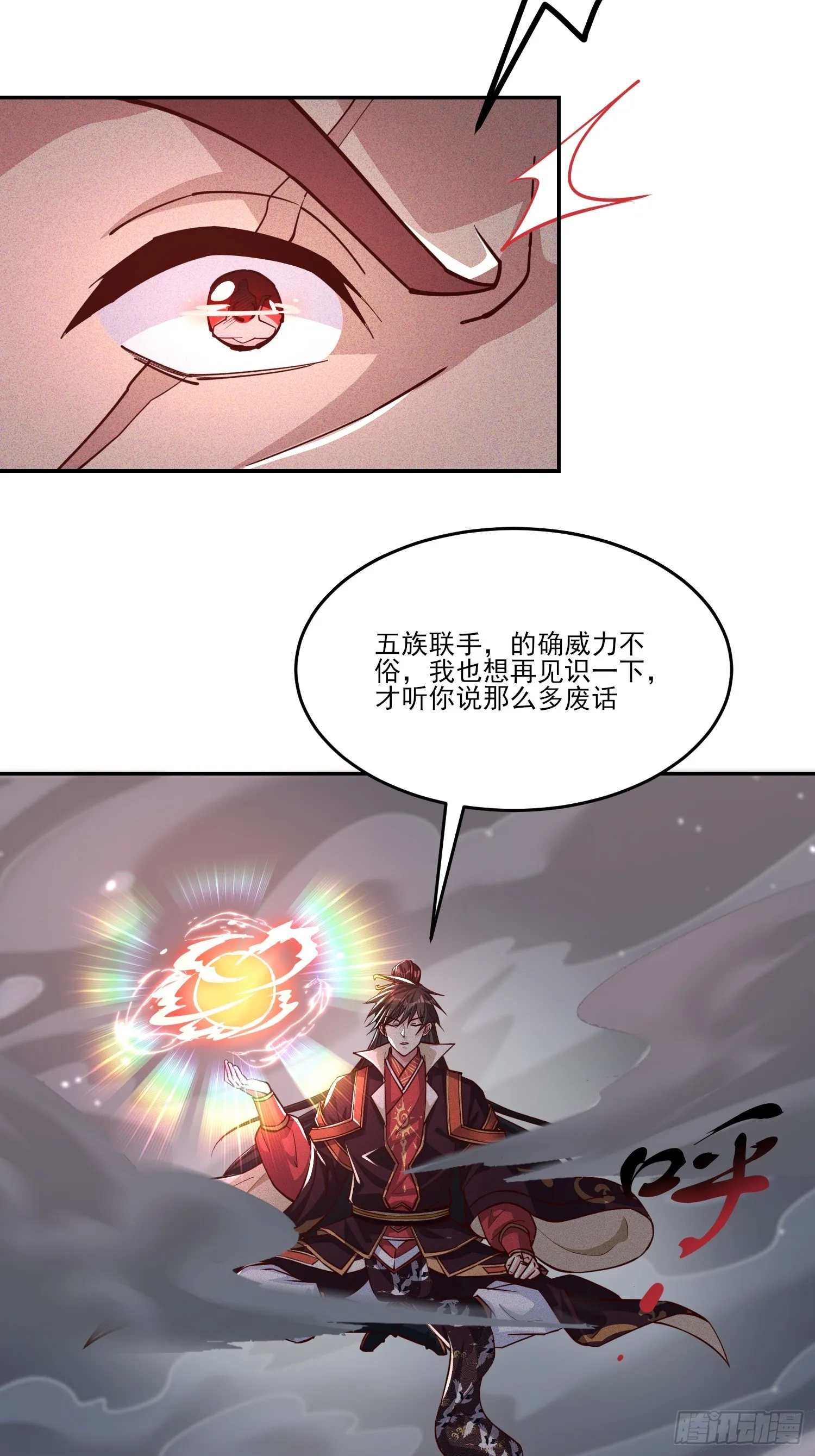 神天至尊漫画,06话 这么丑还想当我孙子？2图