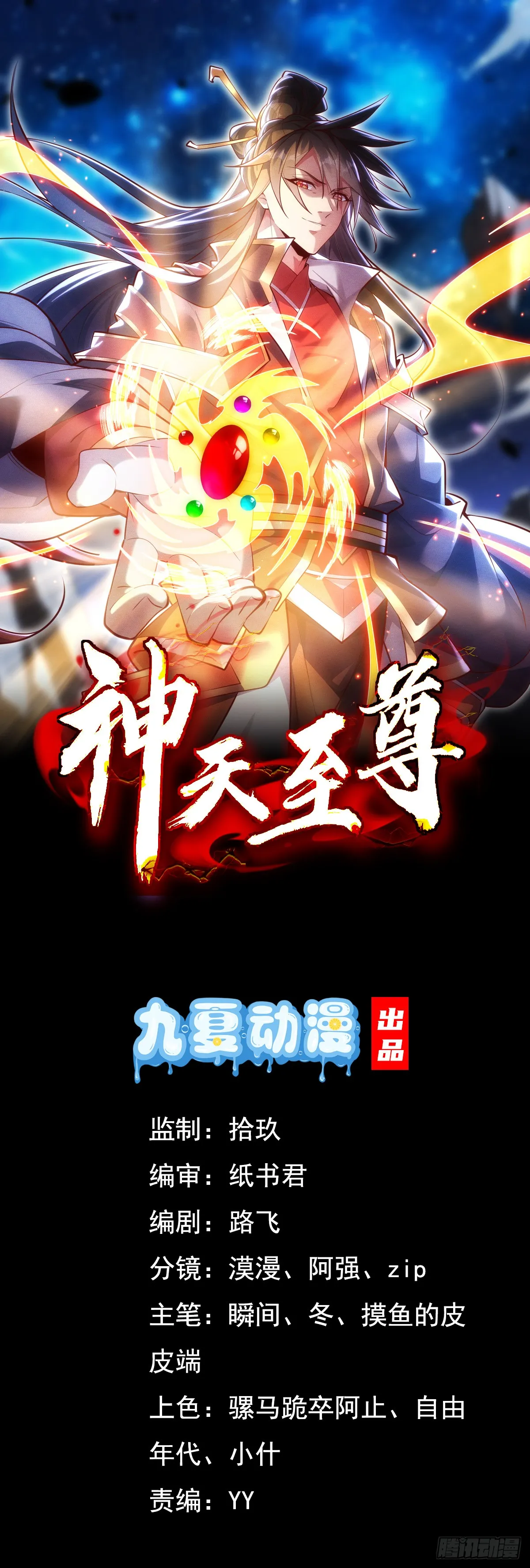 神天至尊全集漫画,21话 把脏手从圣女手上拿开！1图
