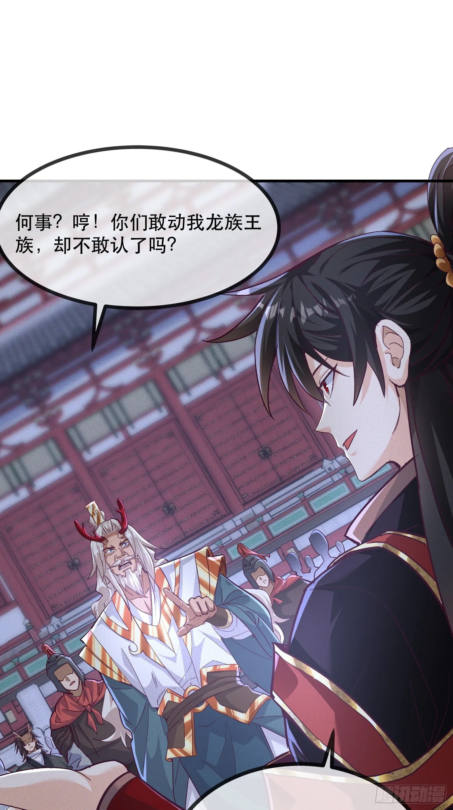 神天至尊全集漫画,29话 凤族女帝抢男人1图
