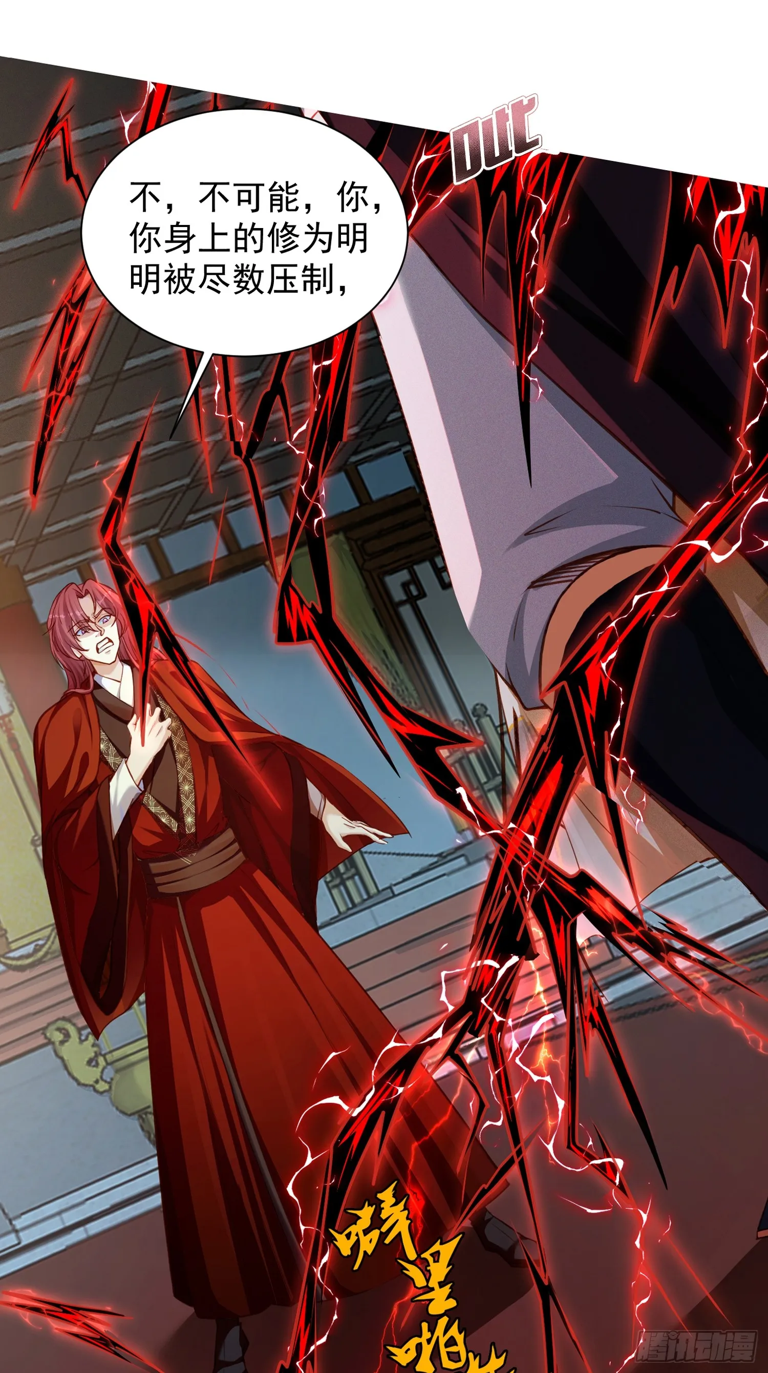 神天至尊全集漫画,17话 这张脸适合被朕狠狠蹂躏1图