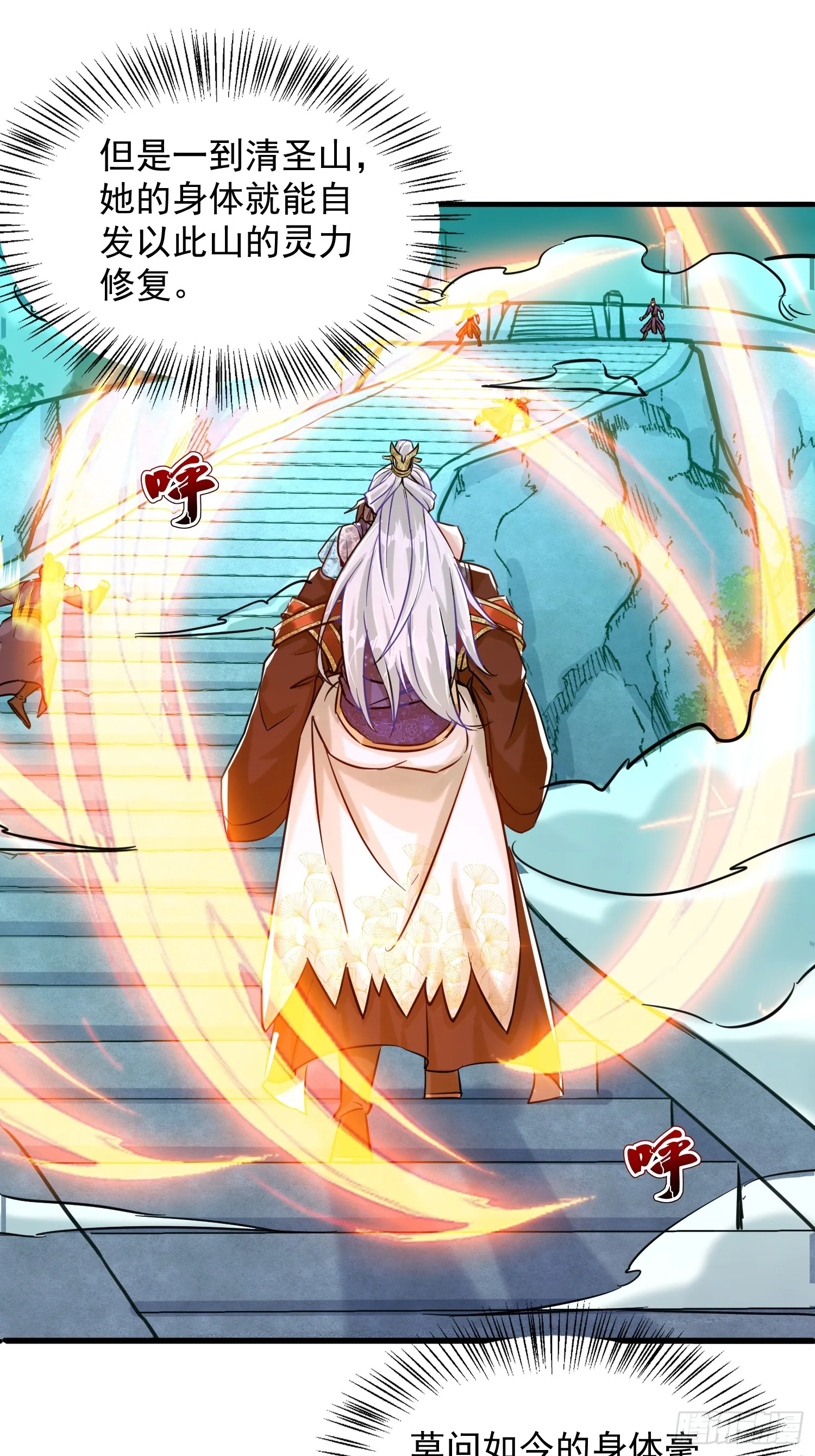 神天至尊全集漫画,21话 把脏手从圣女手上拿开！1图