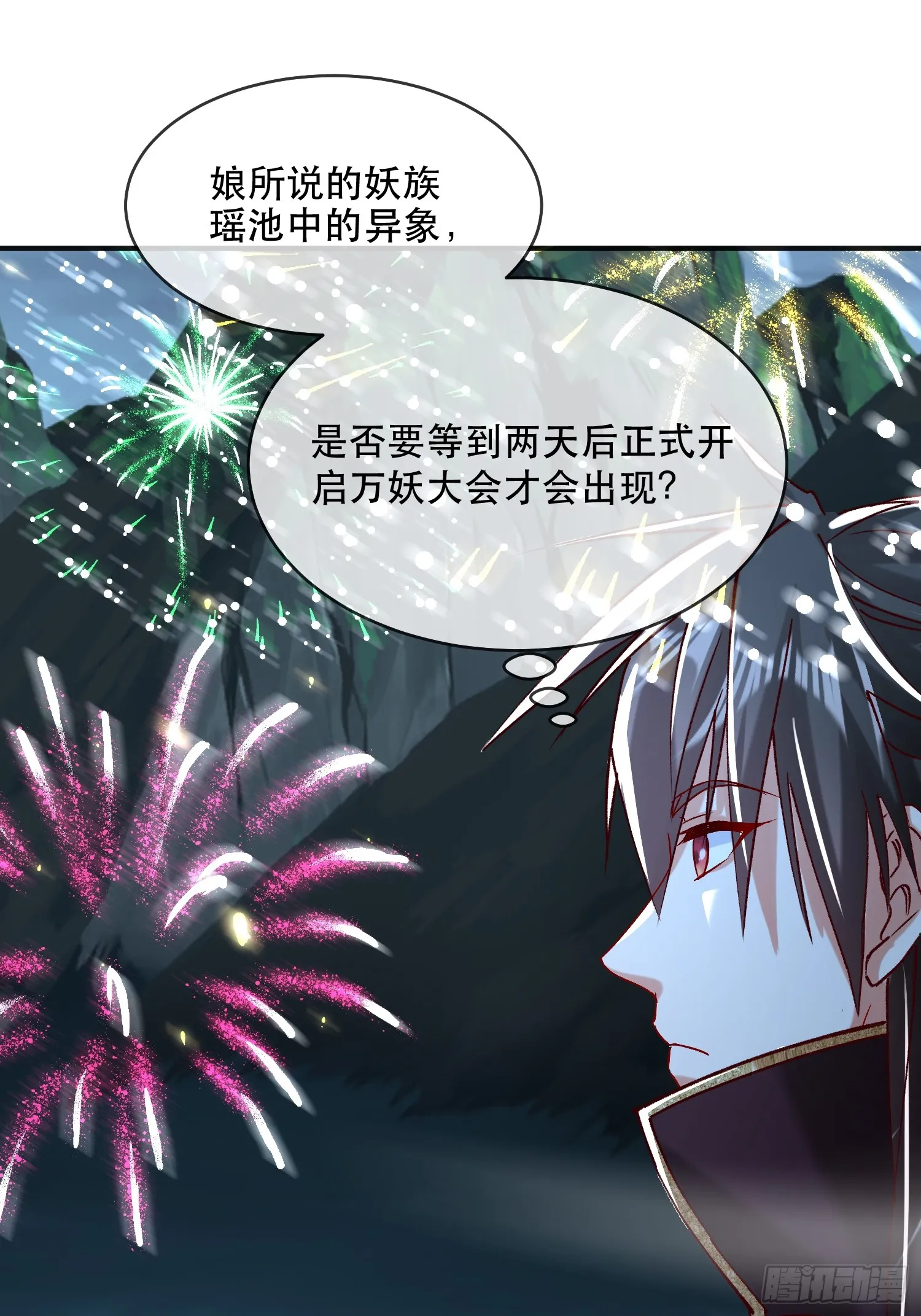 神天至尊全集漫画,28话 打个小的，来个老的1图