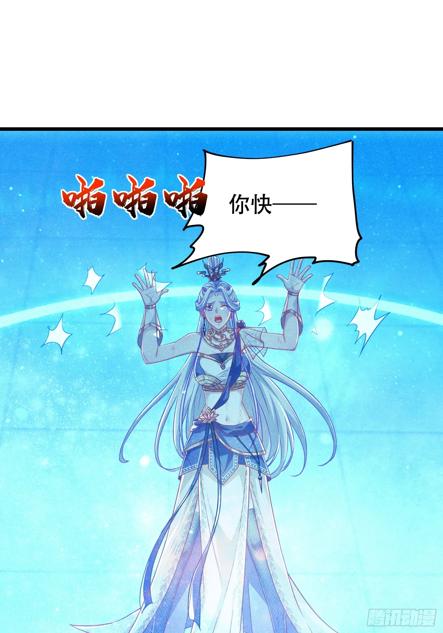 神天至尊全集漫画,20话 你到底是什么人？1图