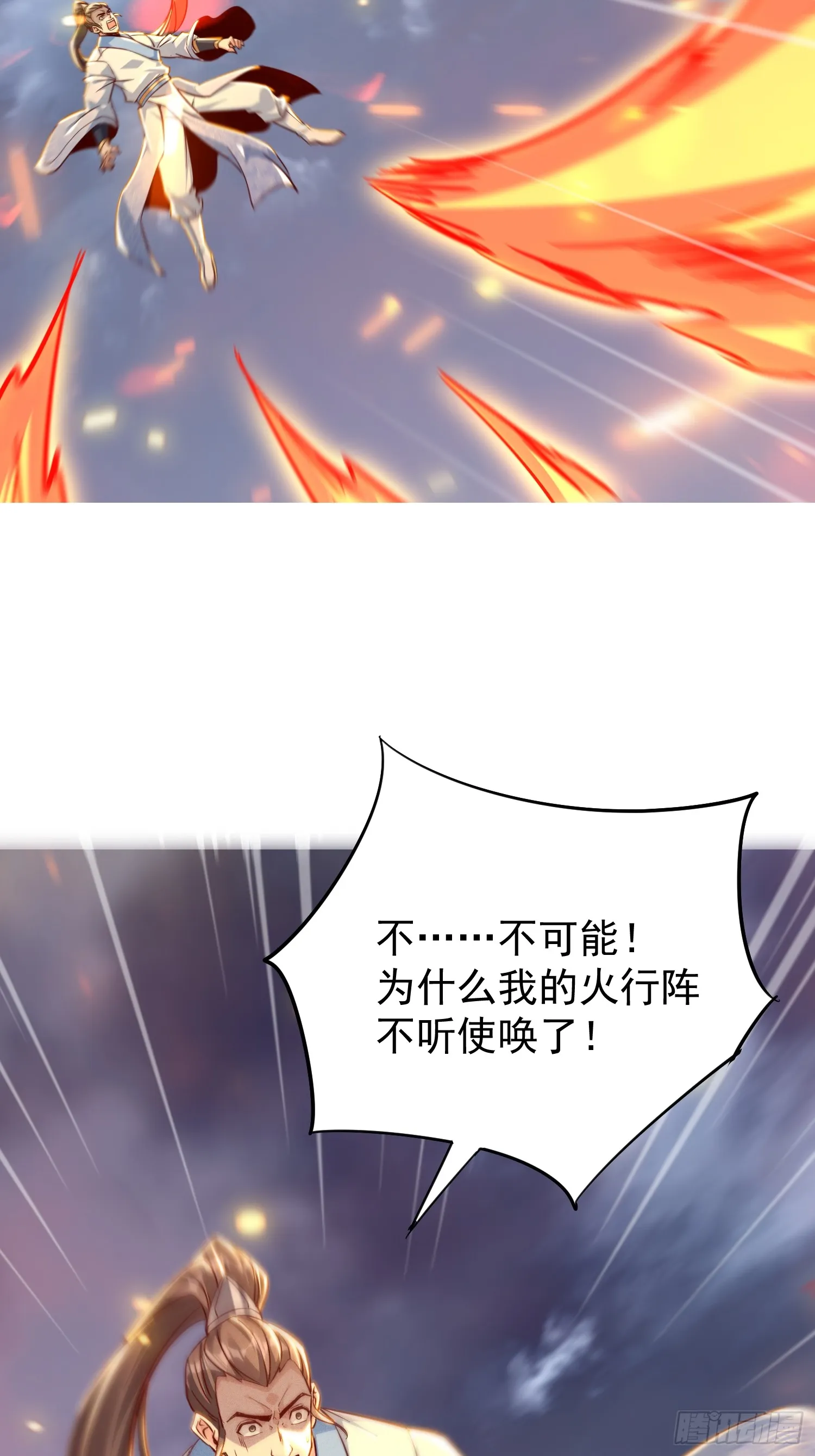 神天至尊全集漫画,14话 圣女被皇帝抓了？！1图