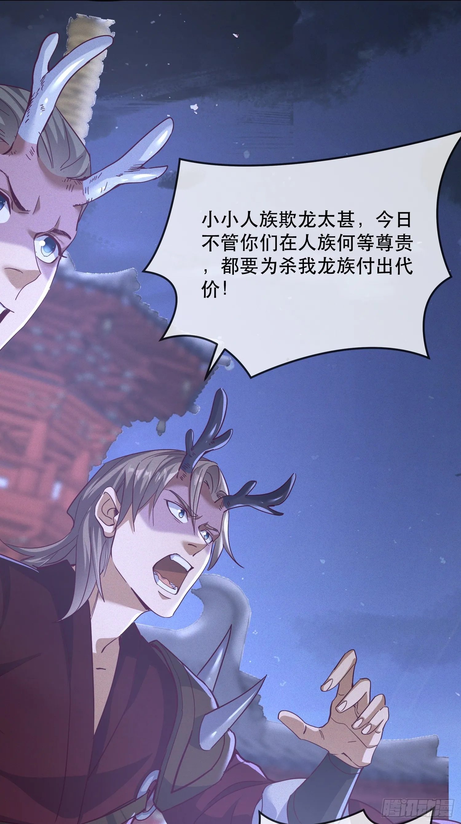 神天至尊全集漫画,29话 凤族女帝抢男人1图