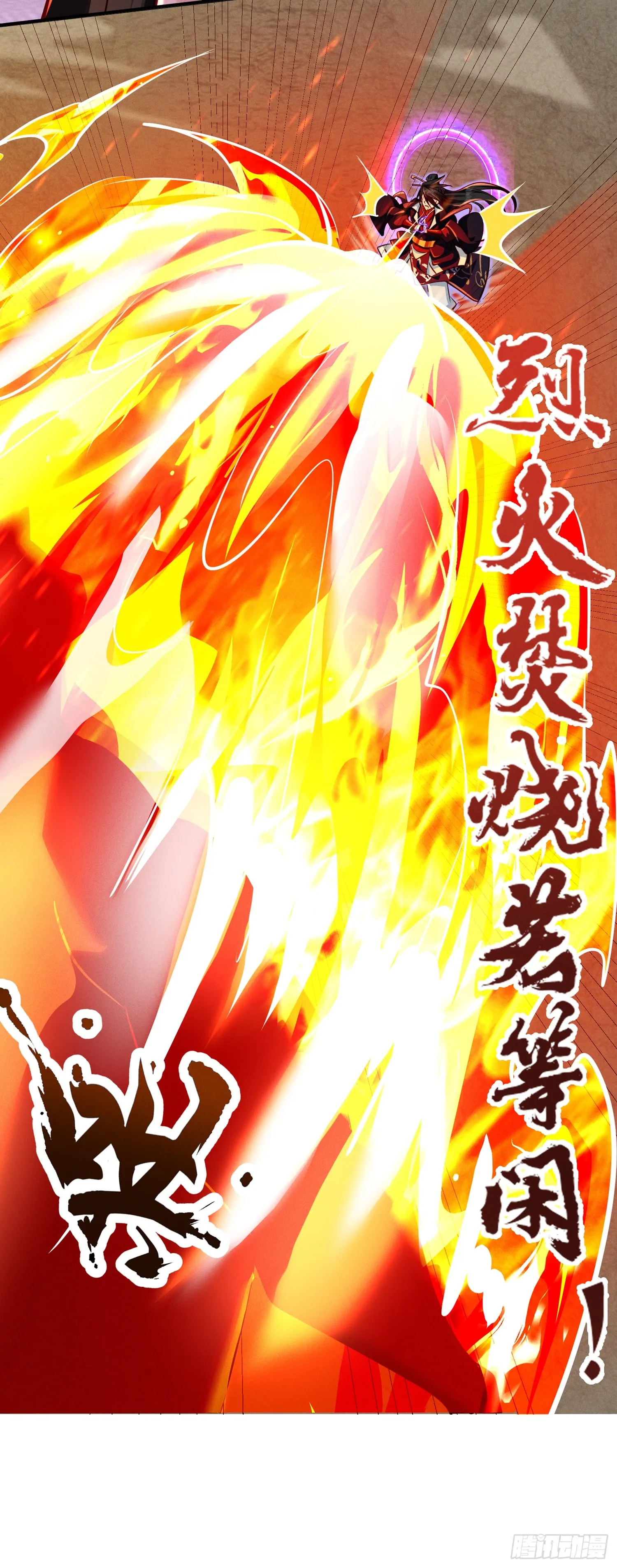 神天至尊观看动漫第二季漫画,12话 人族修为巅峰！1图