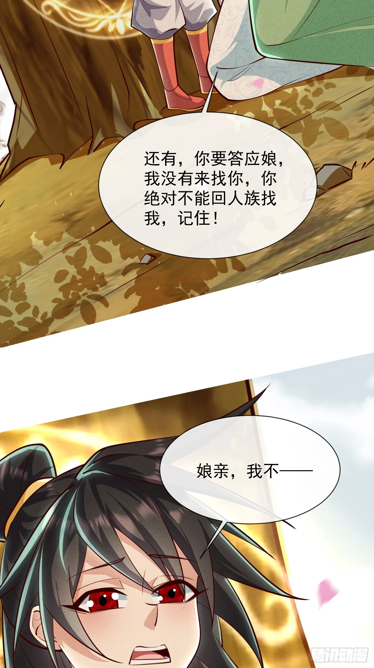 神天至尊全集漫画,10话 我老婆是圣女？！2图