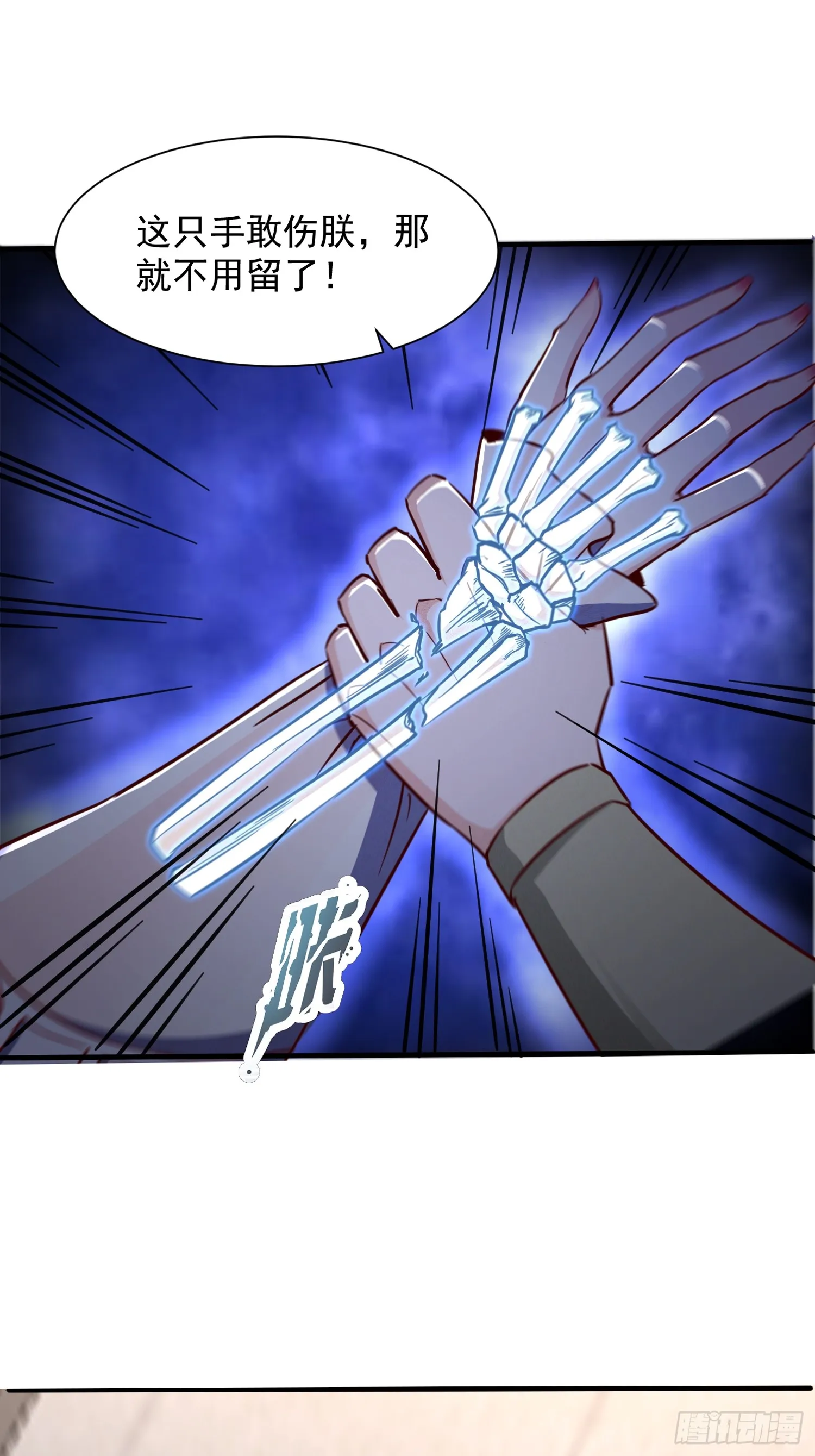 神天至尊全集漫画,18话 清圣解体大法1图