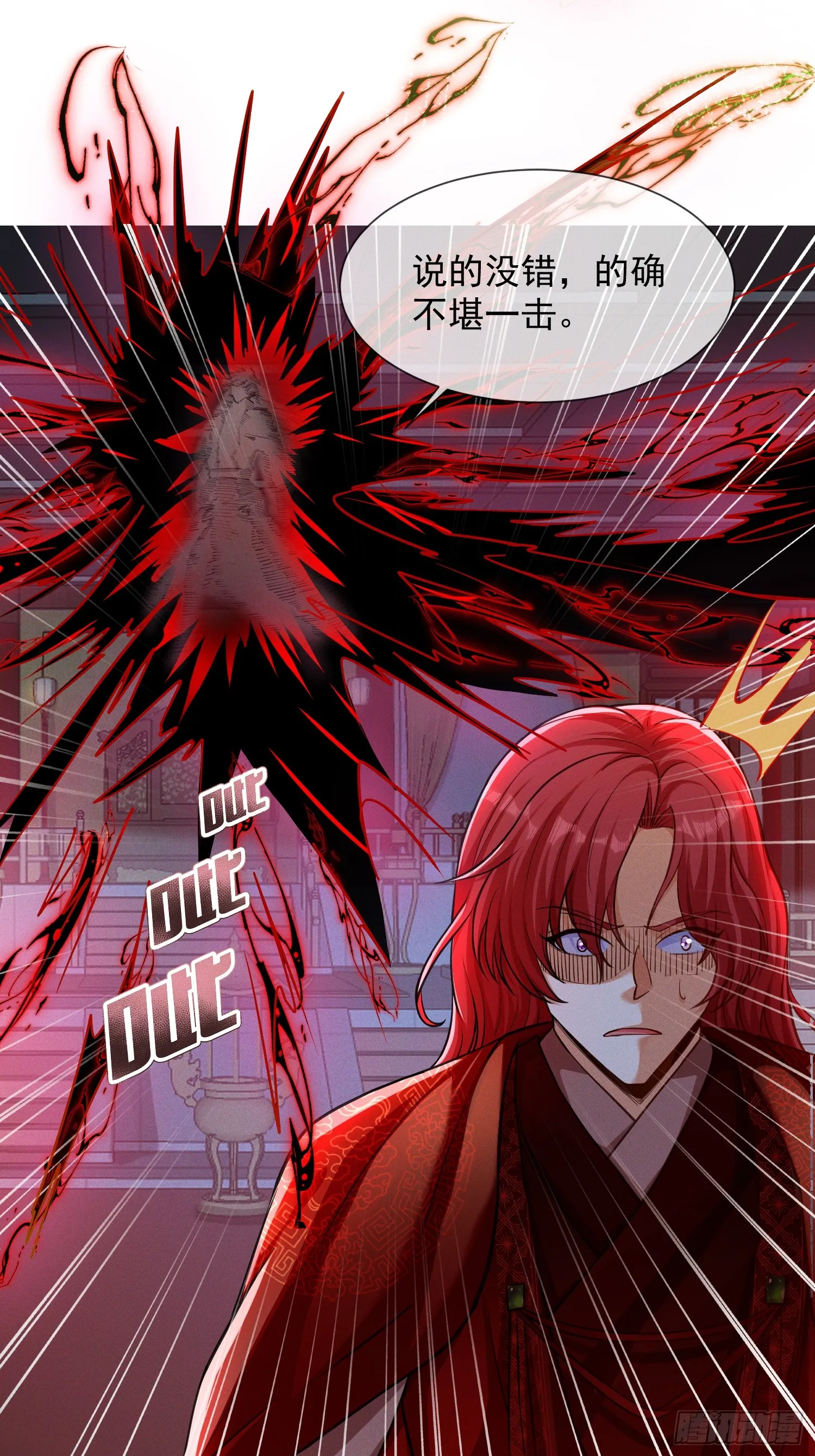 神天至尊全集漫画,17话 这张脸适合被朕狠狠蹂躏1图
