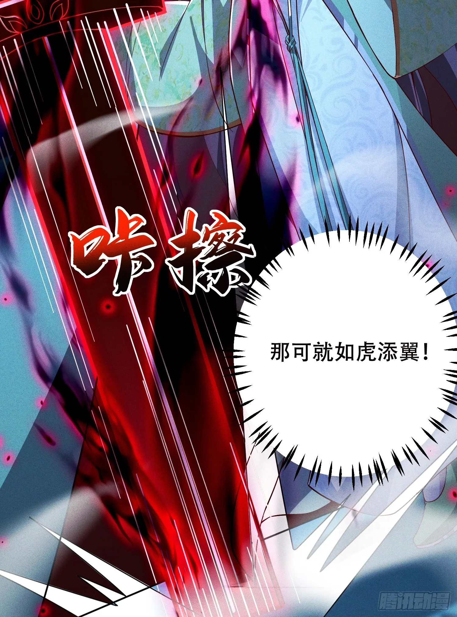 神天至尊全集漫画,25话 我要与你母亲同归于尽1图