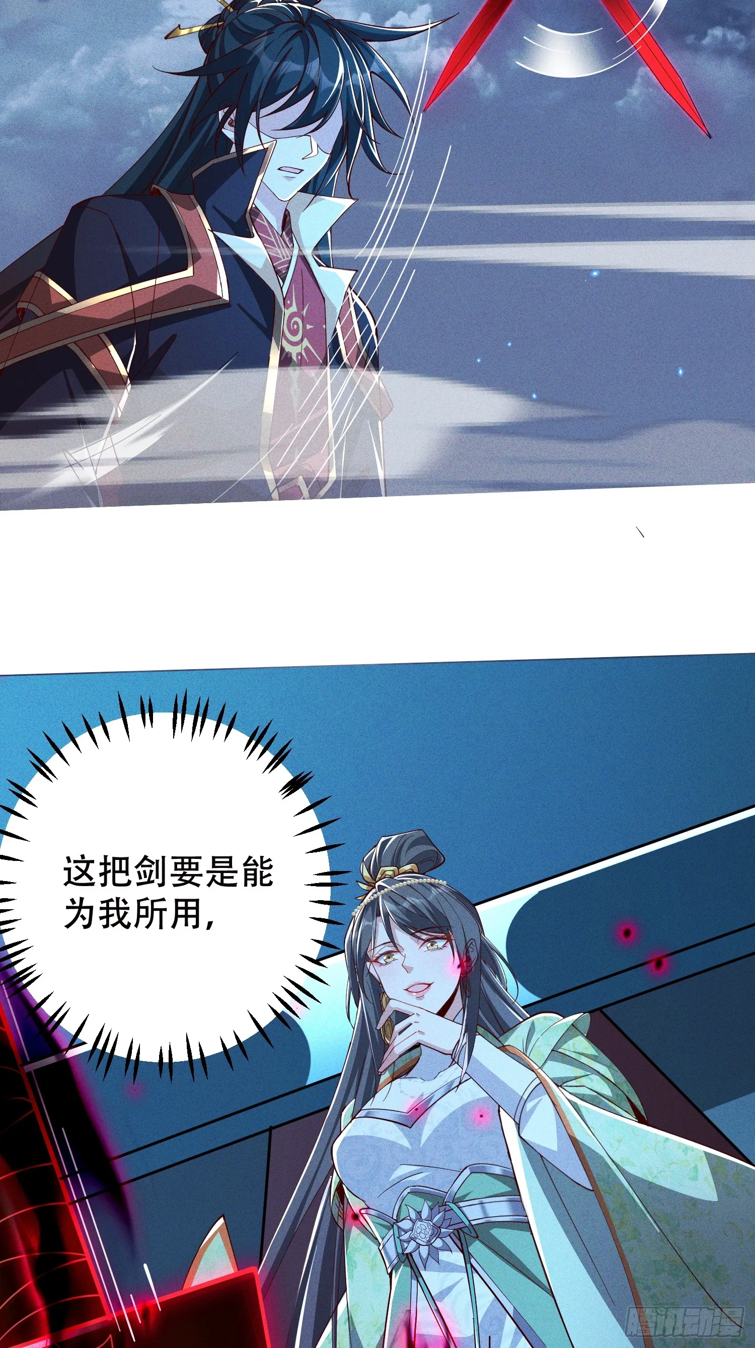 神天至尊全集漫画,25话 我要与你母亲同归于尽2图