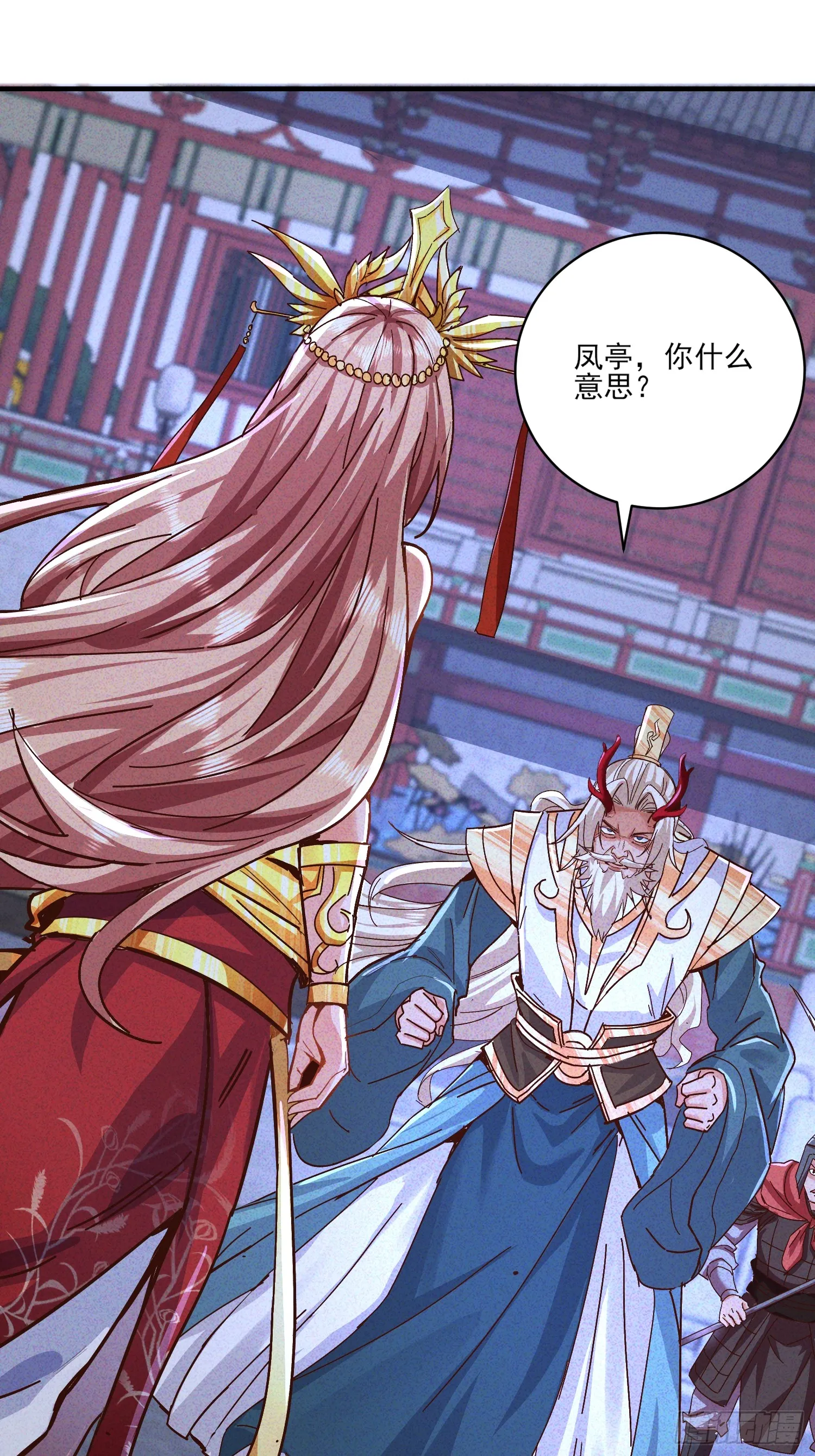 神天至尊全集漫画,29话 凤族女帝抢男人2图