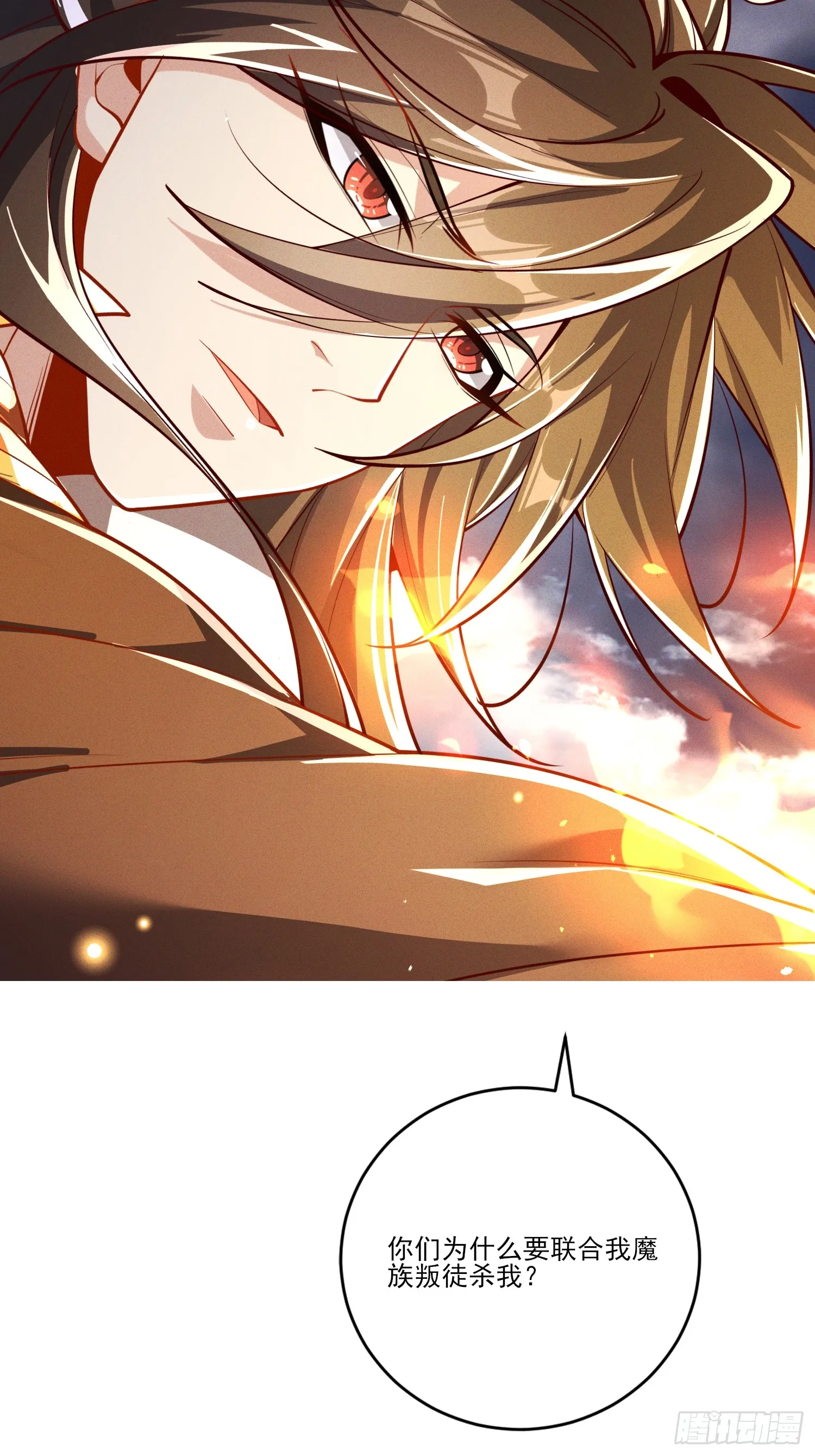 神天至尊全集漫画,14话 圣女被皇帝抓了？！2图