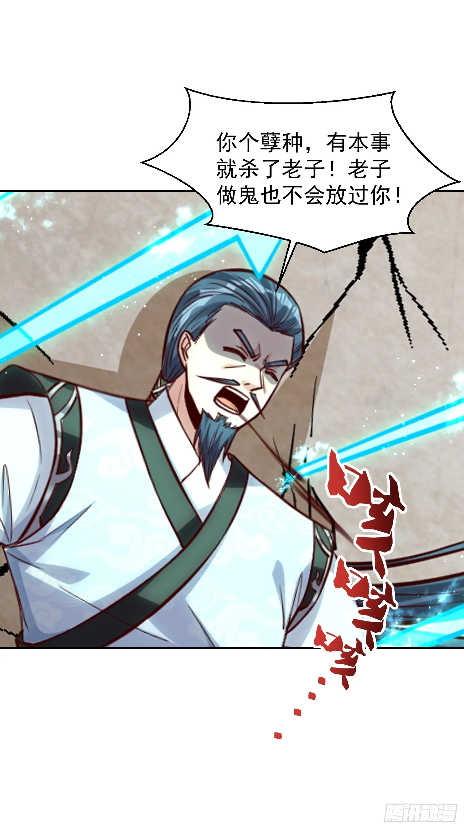 神天至尊全集漫画,05话 有我在，谁敢让他们跪！2图