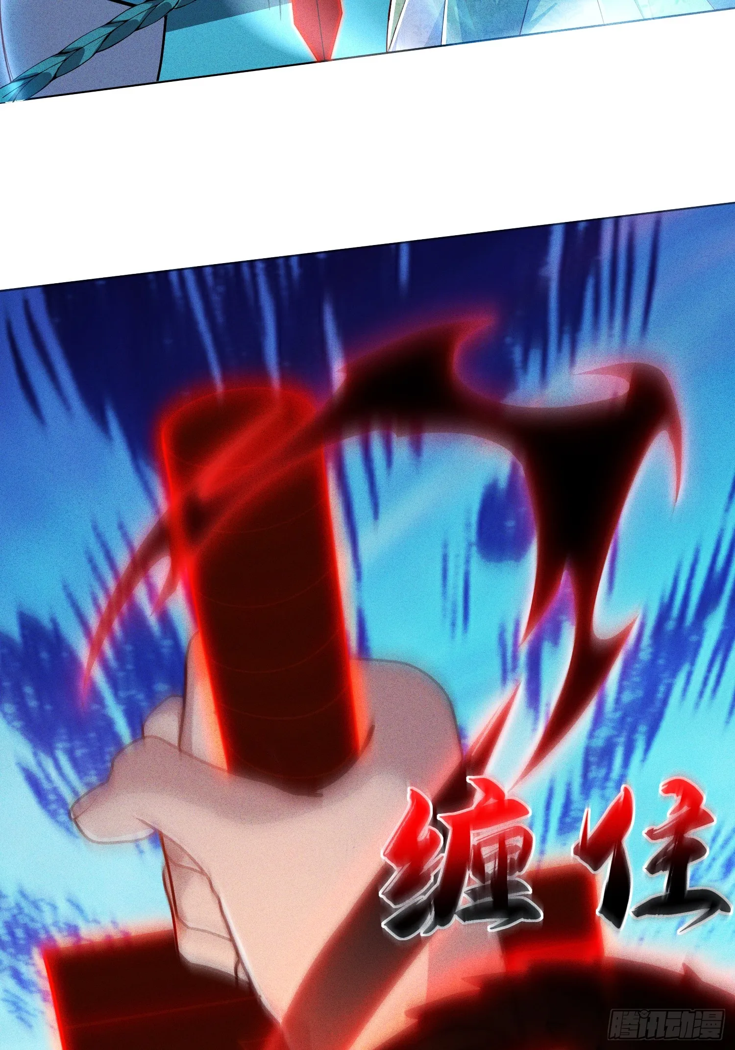 神天至尊全集漫画,25话 我要与你母亲同归于尽1图