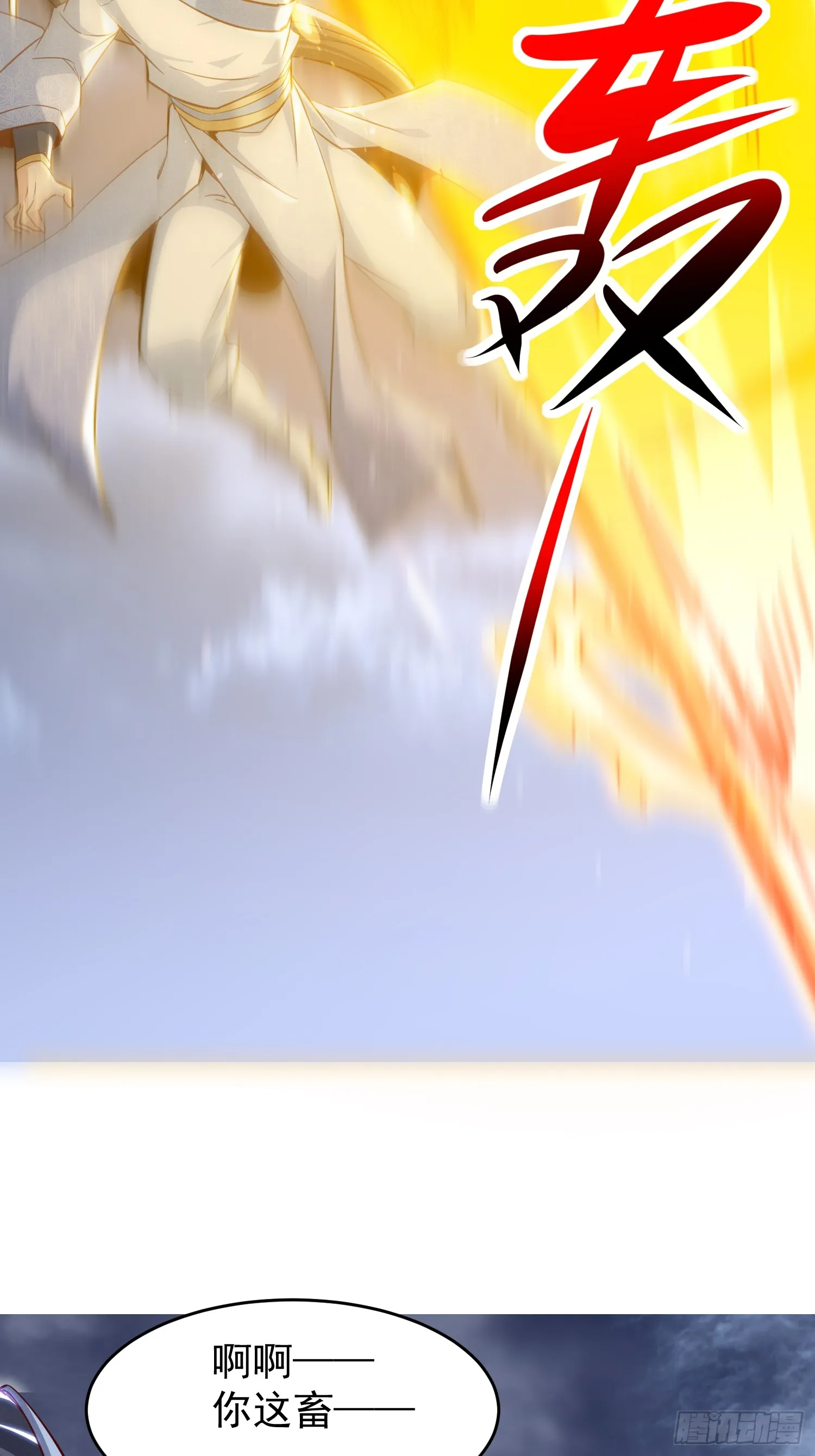 神天至尊全集漫画,14话 圣女被皇帝抓了？！1图