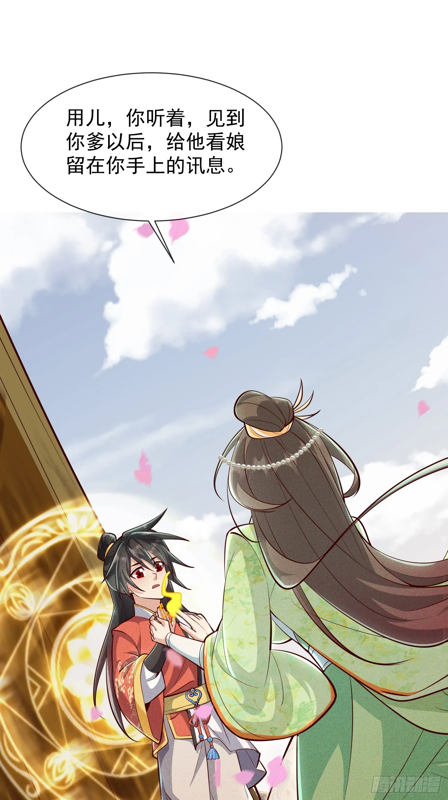 神天至尊全集漫画,10话 我老婆是圣女？！1图