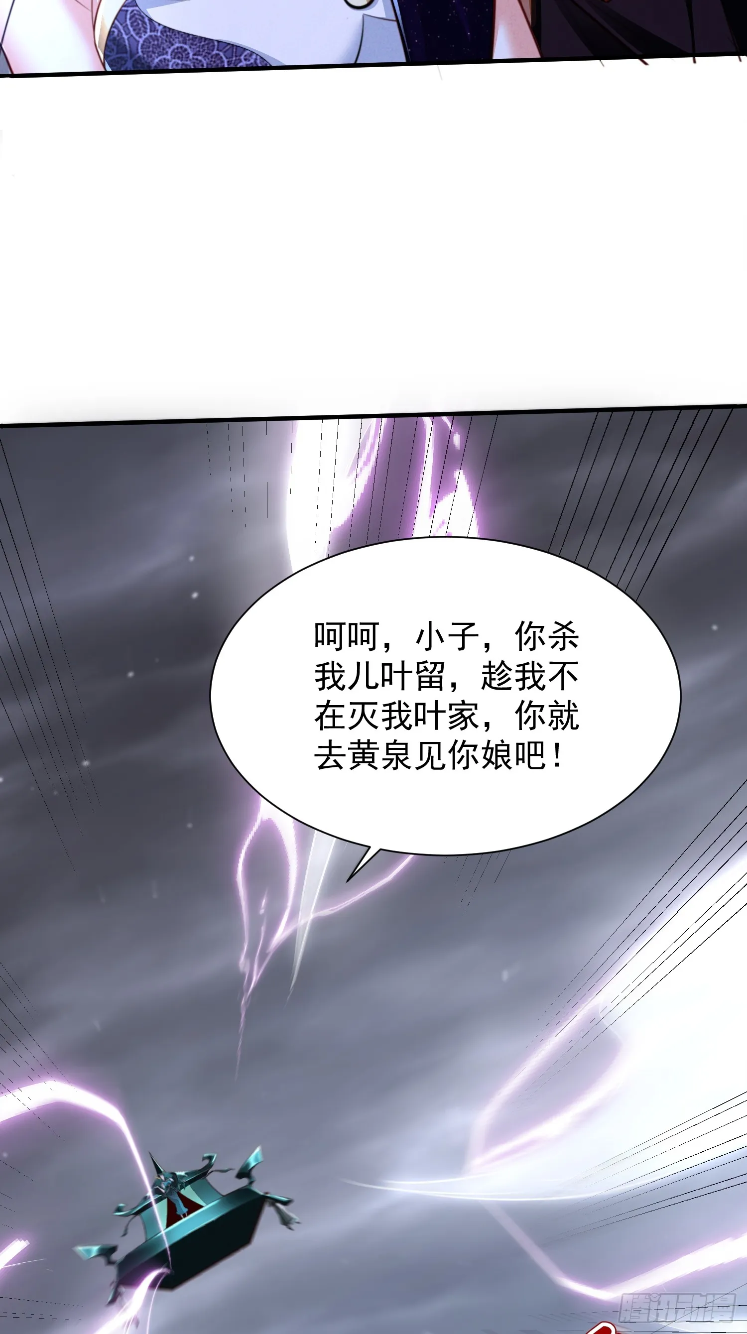 神天至尊全集漫画,23 对自己母亲下得了手吗1图