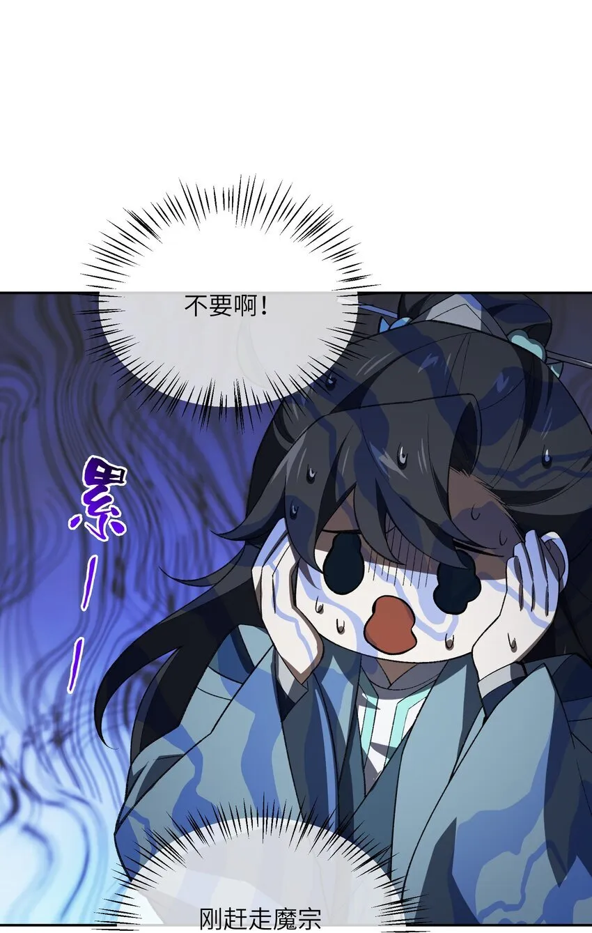 我在修仙世界朝九晚五漫画,054 出差去！2图